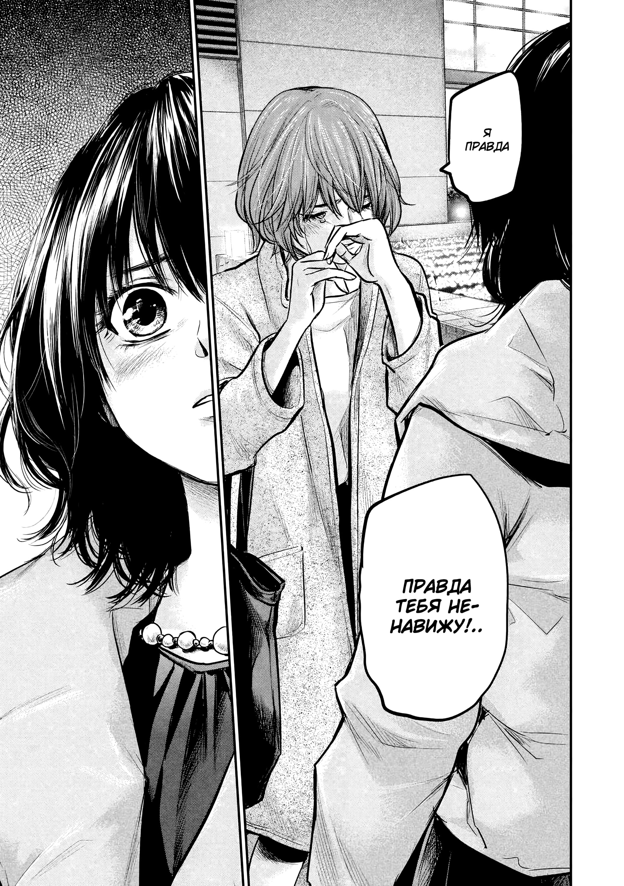 Манга Зайчик Кон - Глава 89 Страница 16