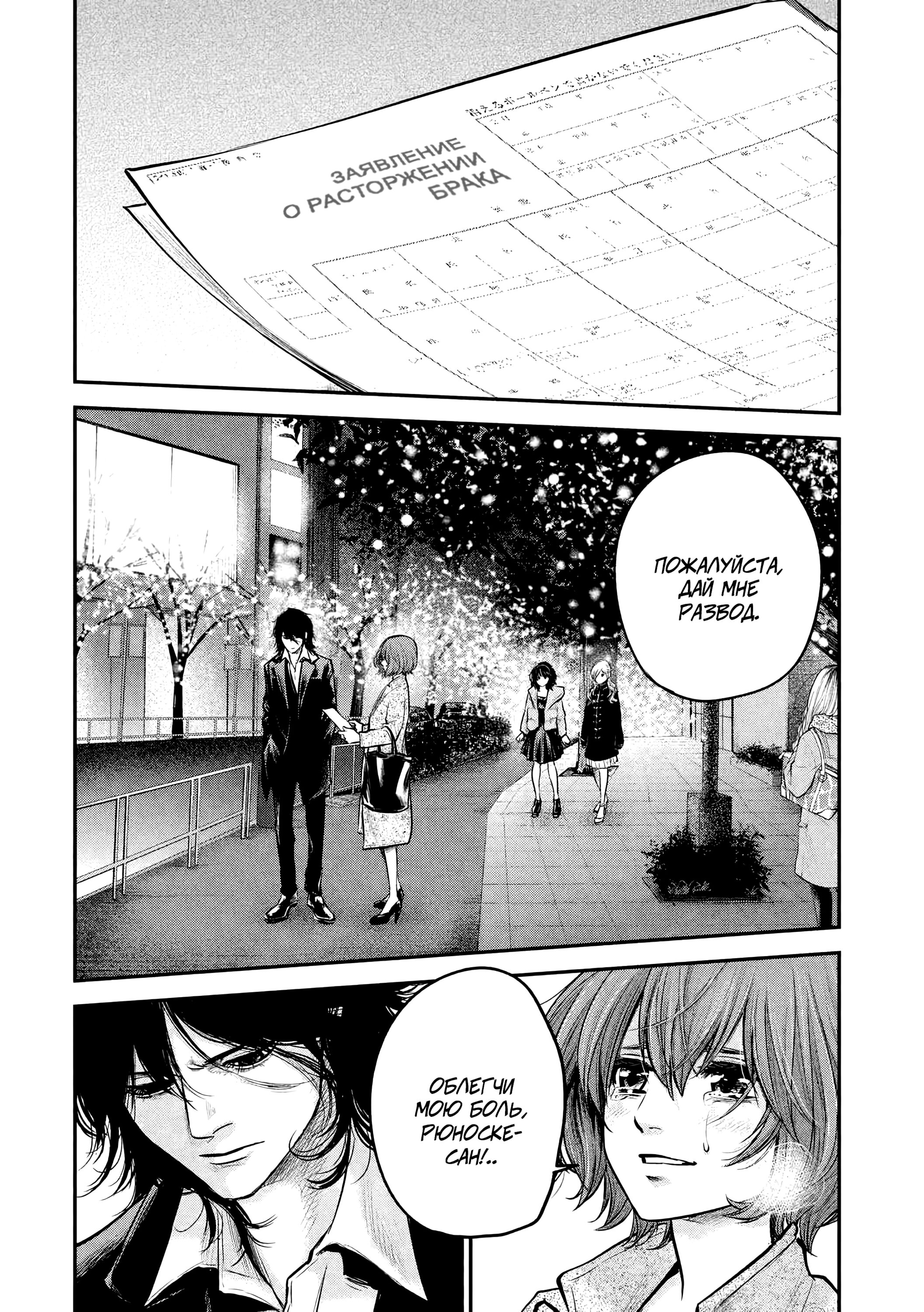 Манга Зайчик Кон - Глава 89 Страница 2