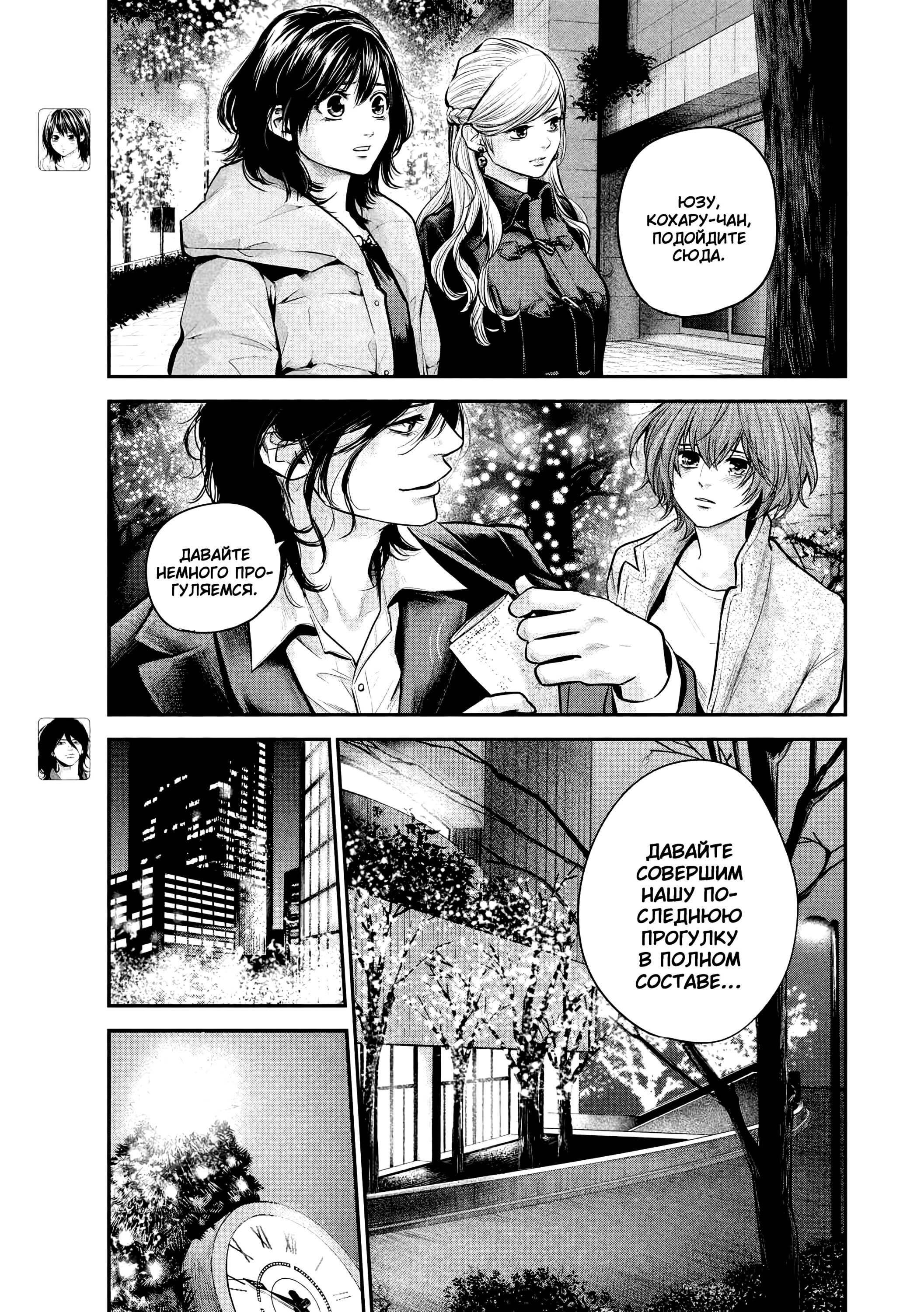 Манга Зайчик Кон - Глава 89 Страница 6