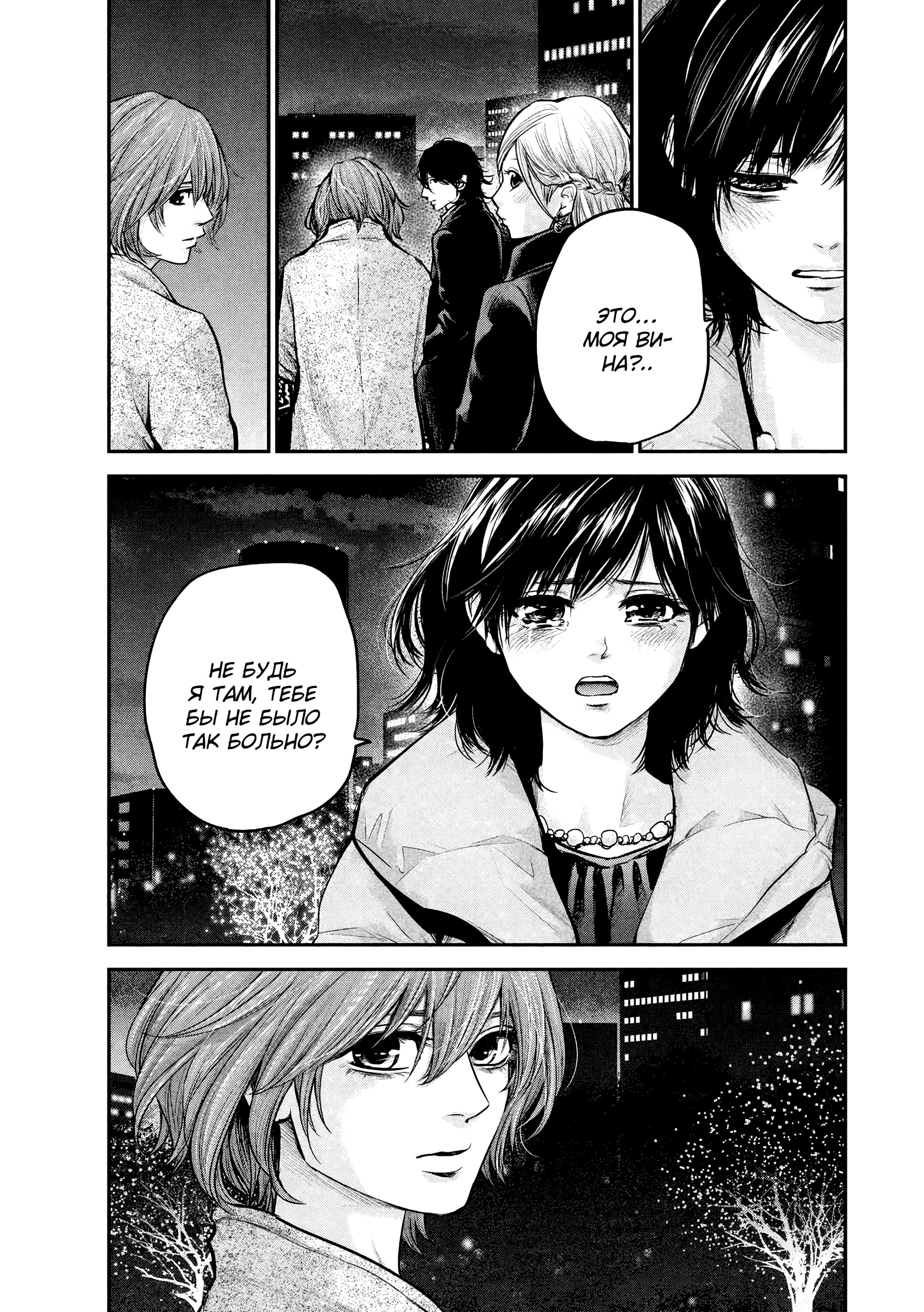 Манга Зайчик Кон - Глава 89 Страница 10