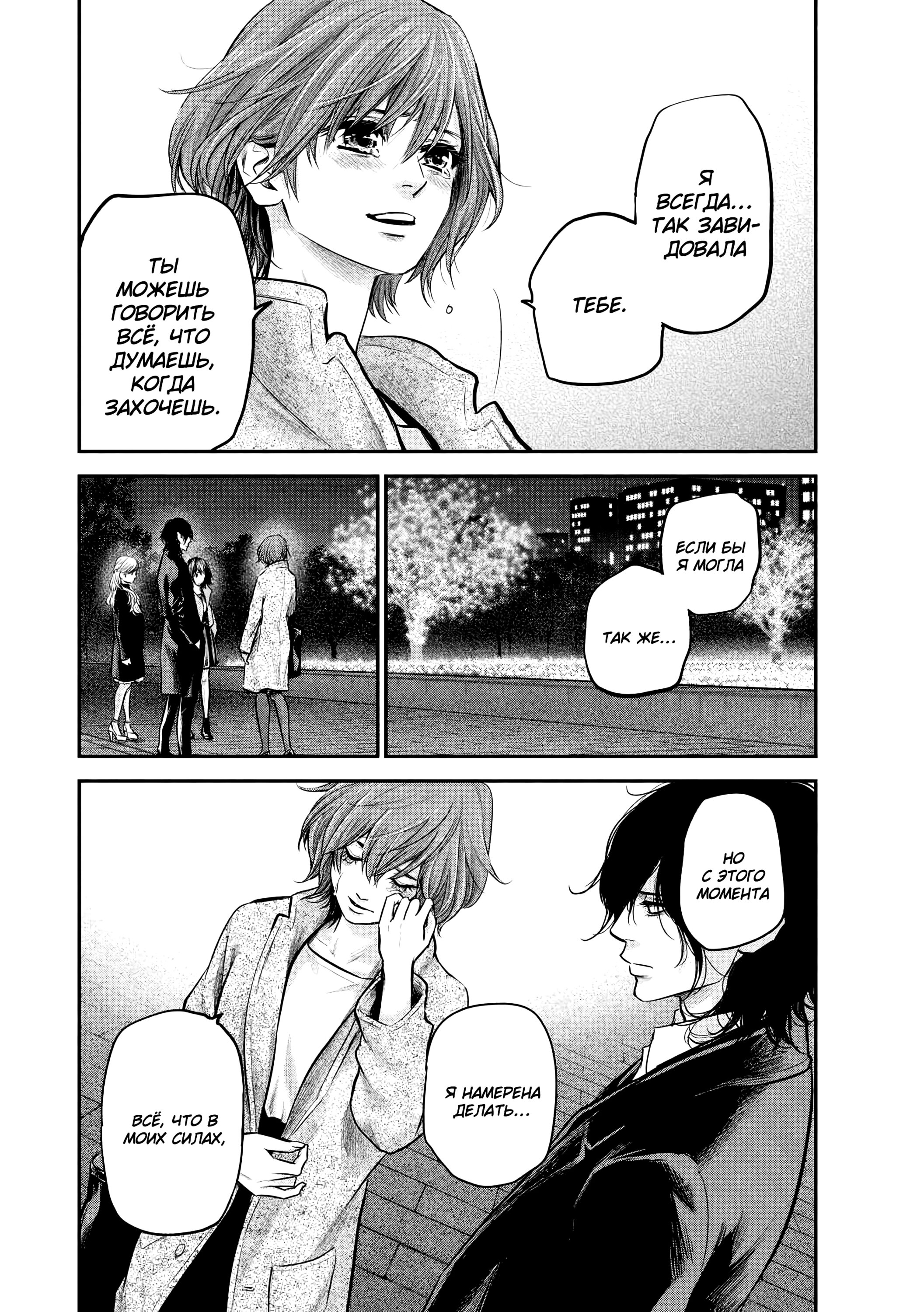 Манга Зайчик Кон - Глава 89 Страница 17