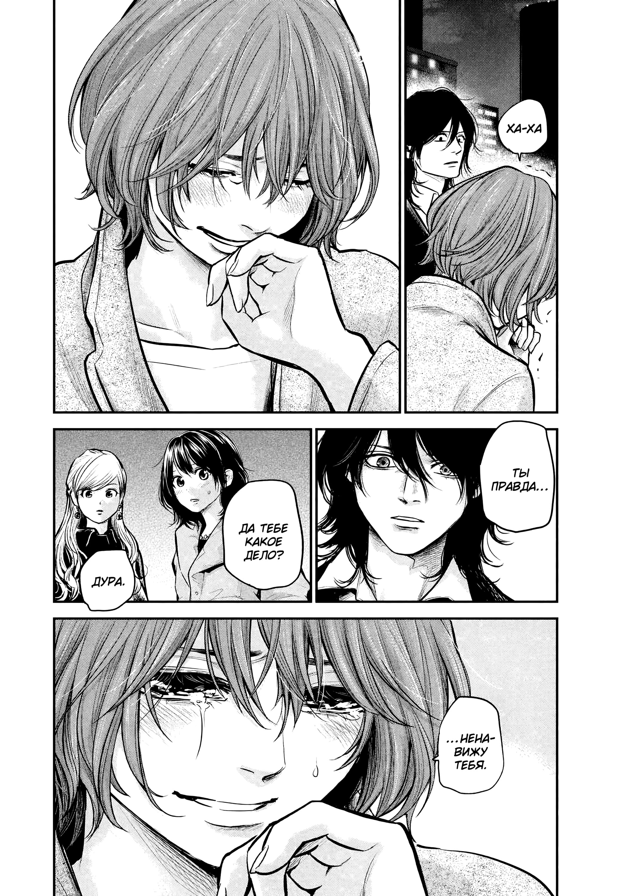 Манга Зайчик Кон - Глава 89 Страница 15