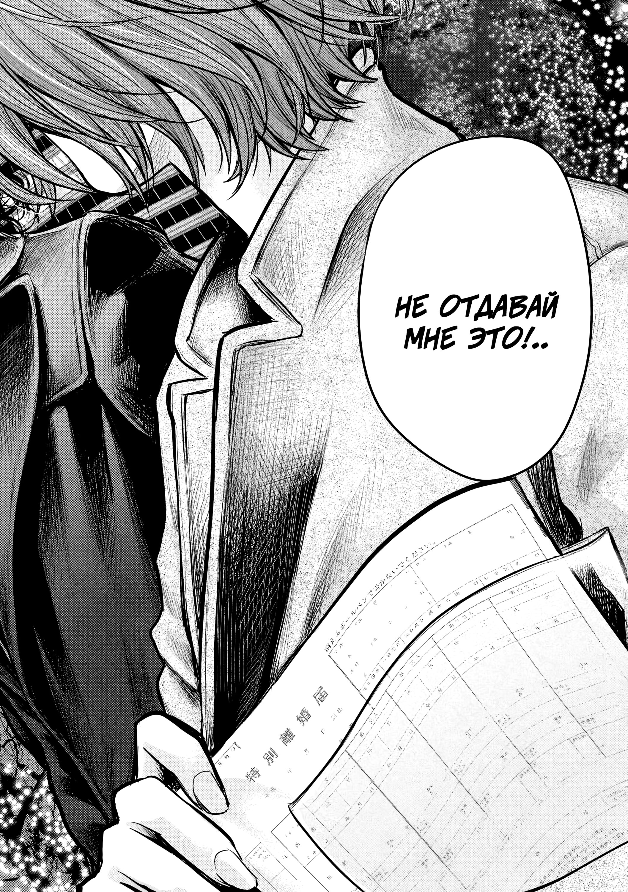 Манга Зайчик Кон - Глава 88 Страница 16