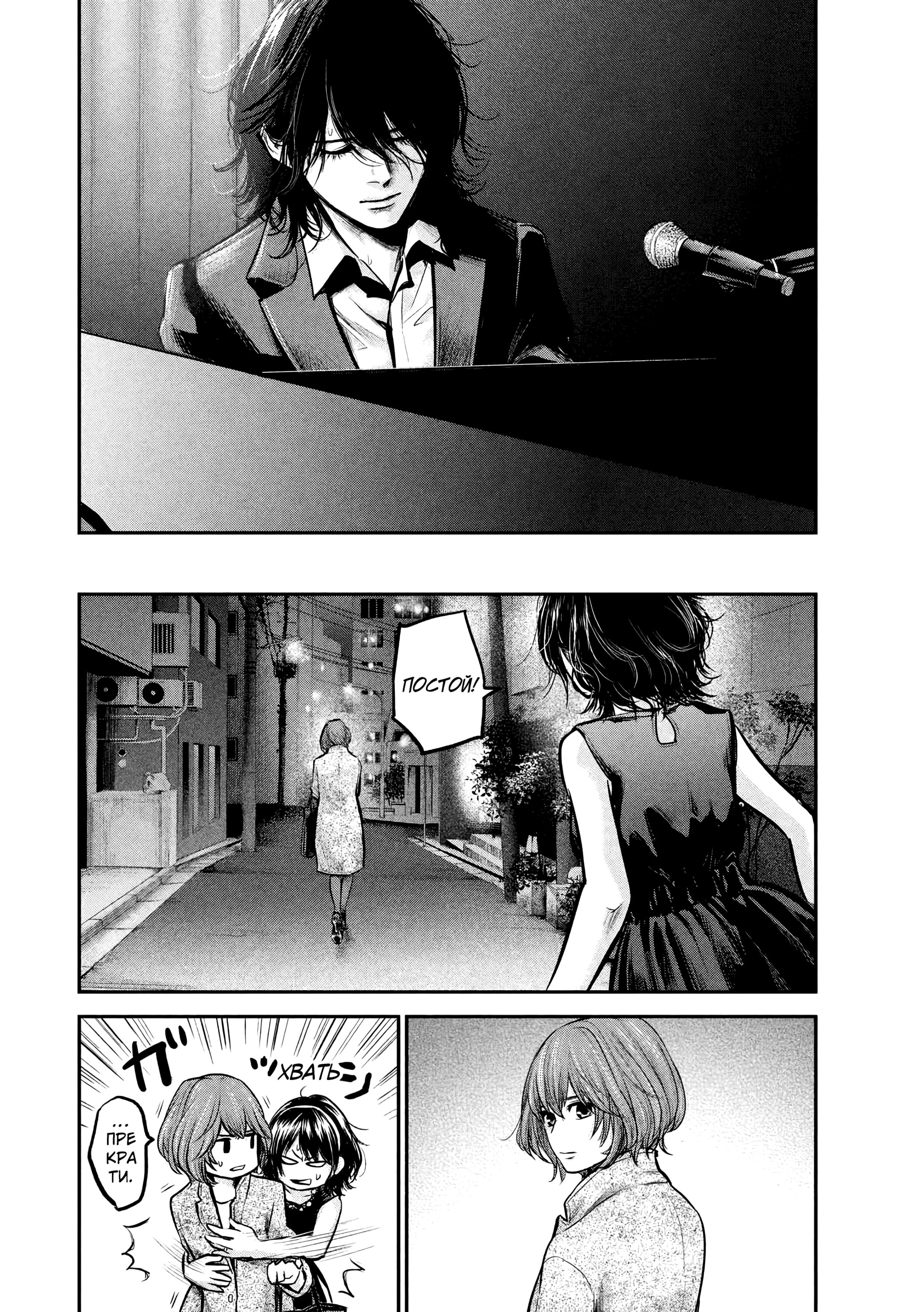 Манга Зайчик Кон - Глава 88 Страница 6