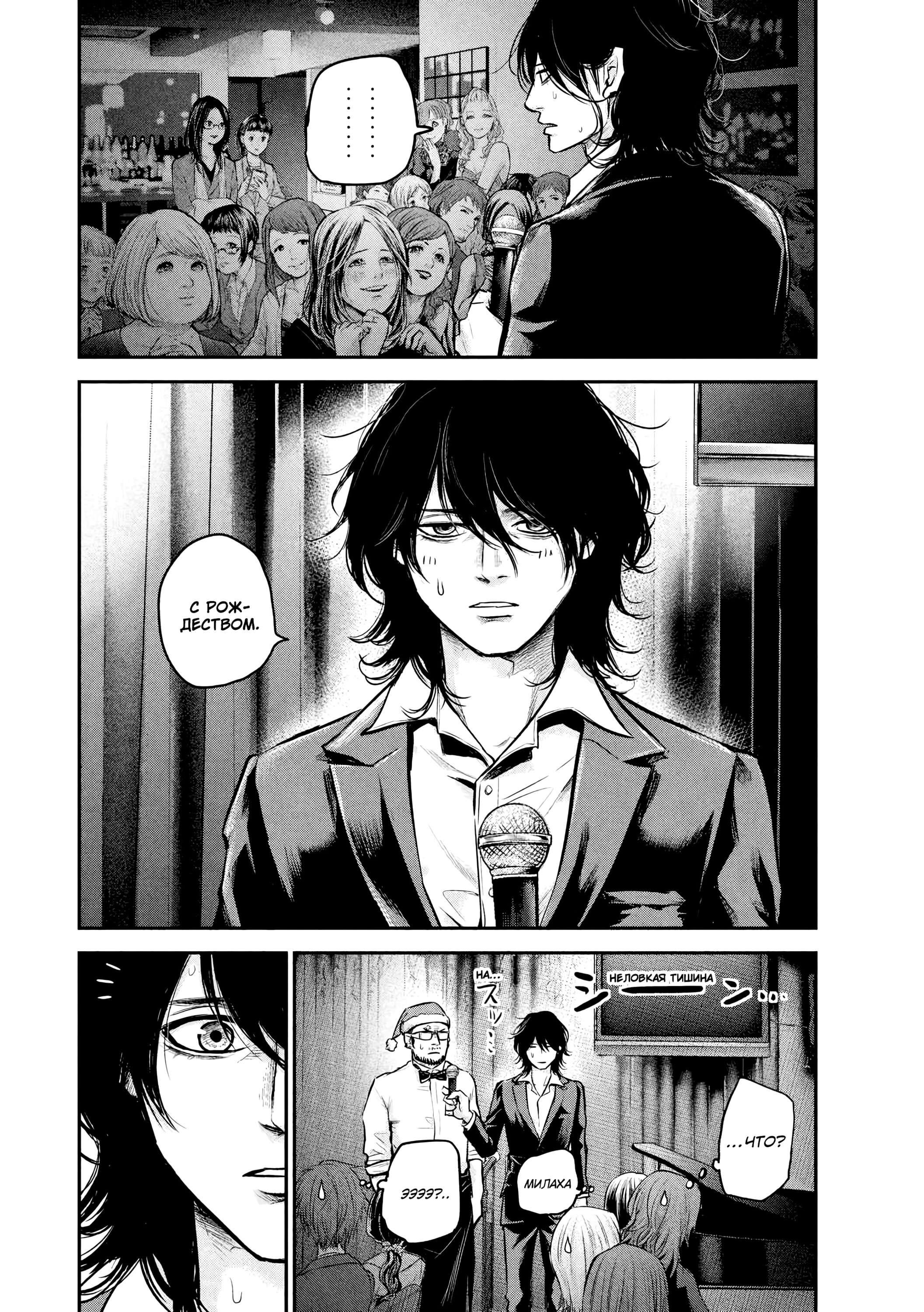 Манга Зайчик Кон - Глава 88 Страница 8