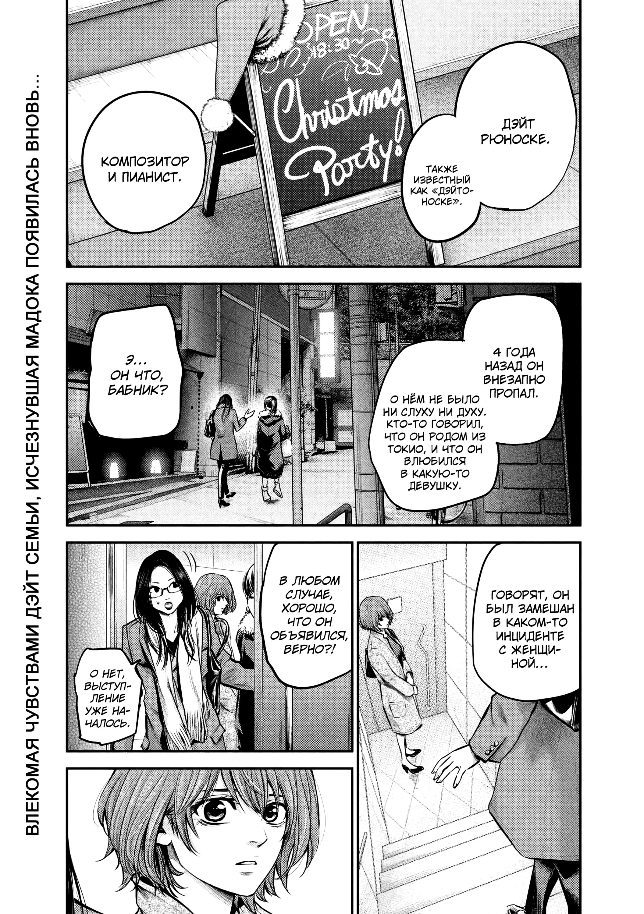 Манга Зайчик Кон - Глава 88 Страница 3