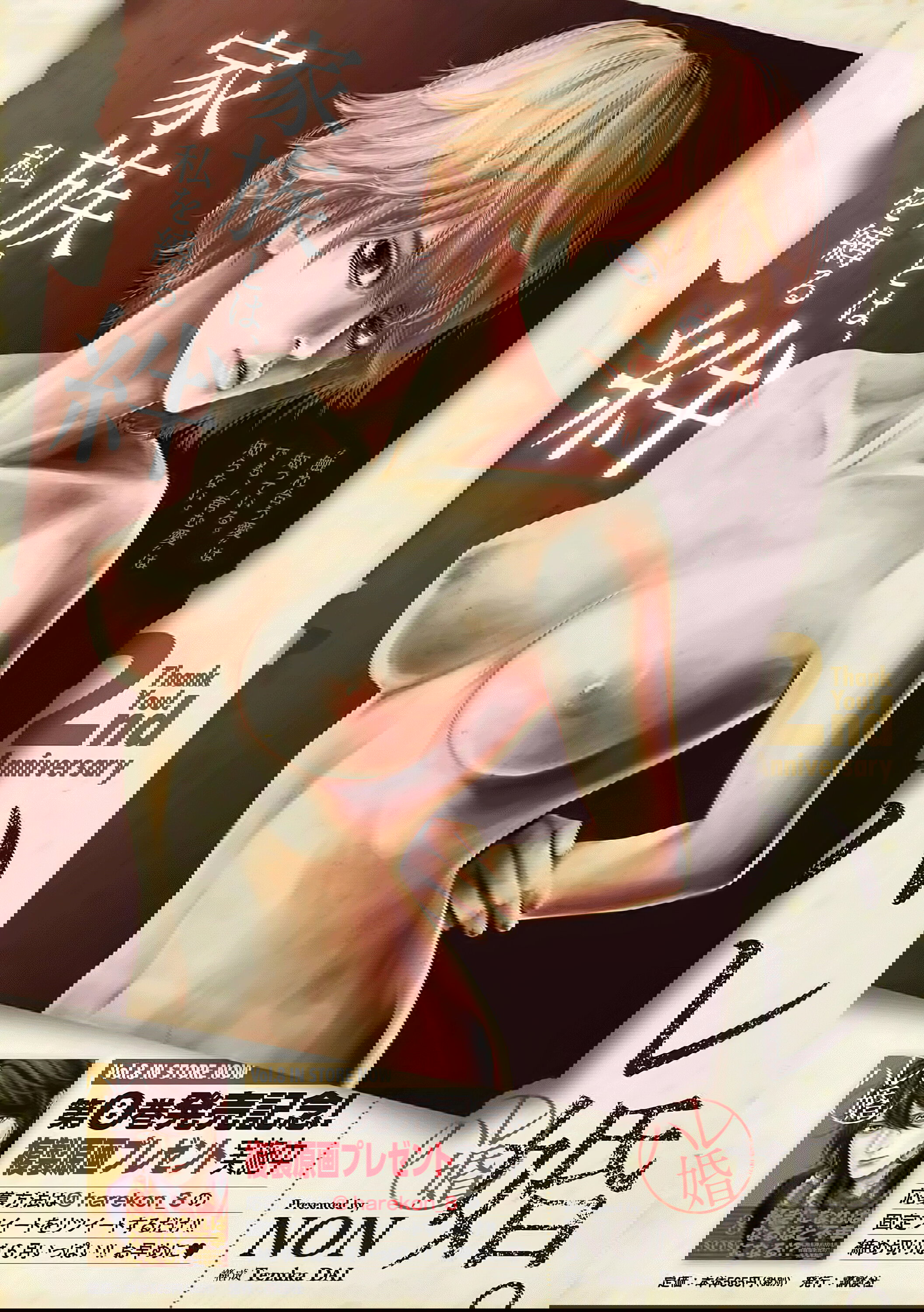 Манга Зайчик Кон - Глава 88 Страница 2