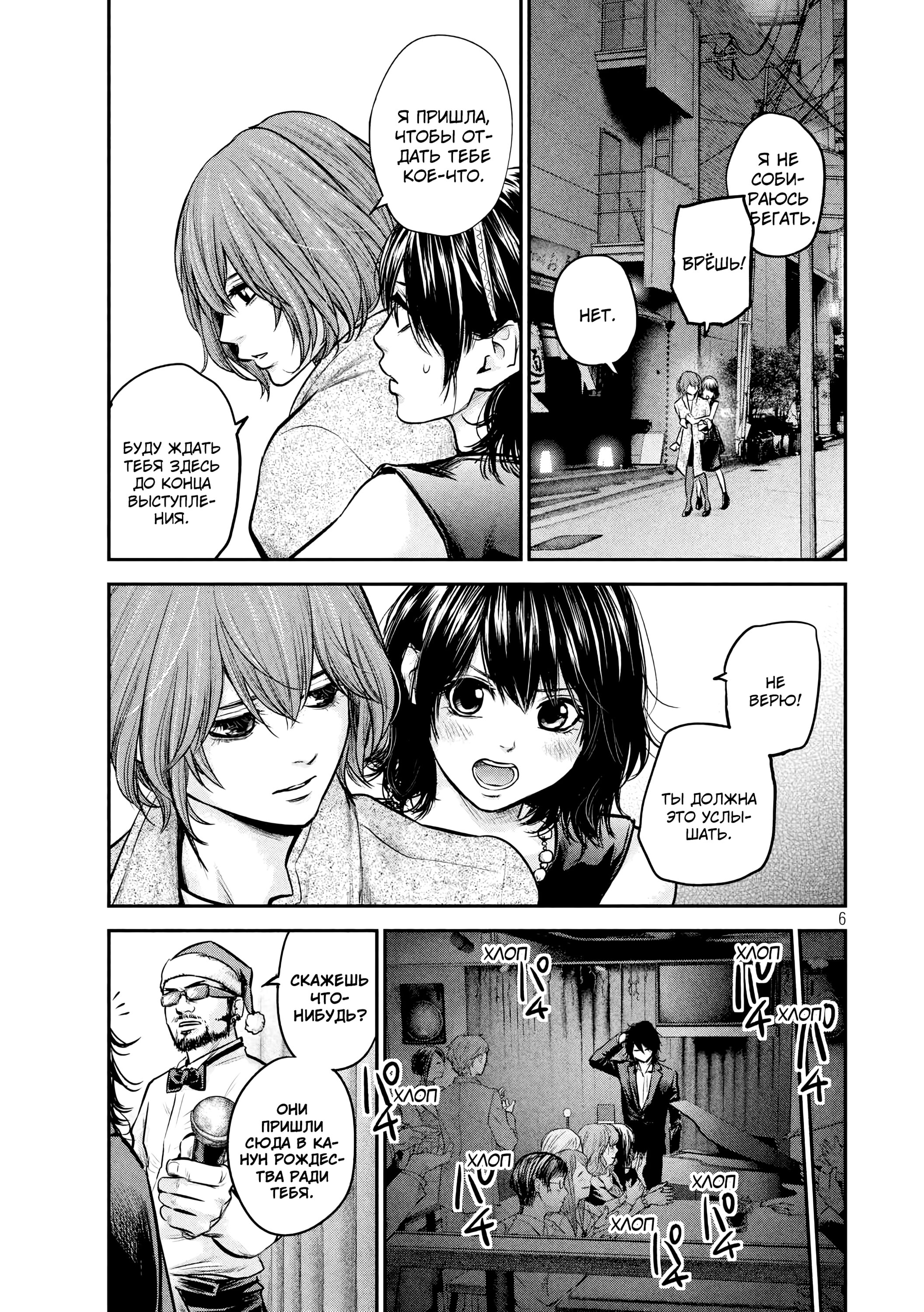 Манга Зайчик Кон - Глава 88 Страница 7