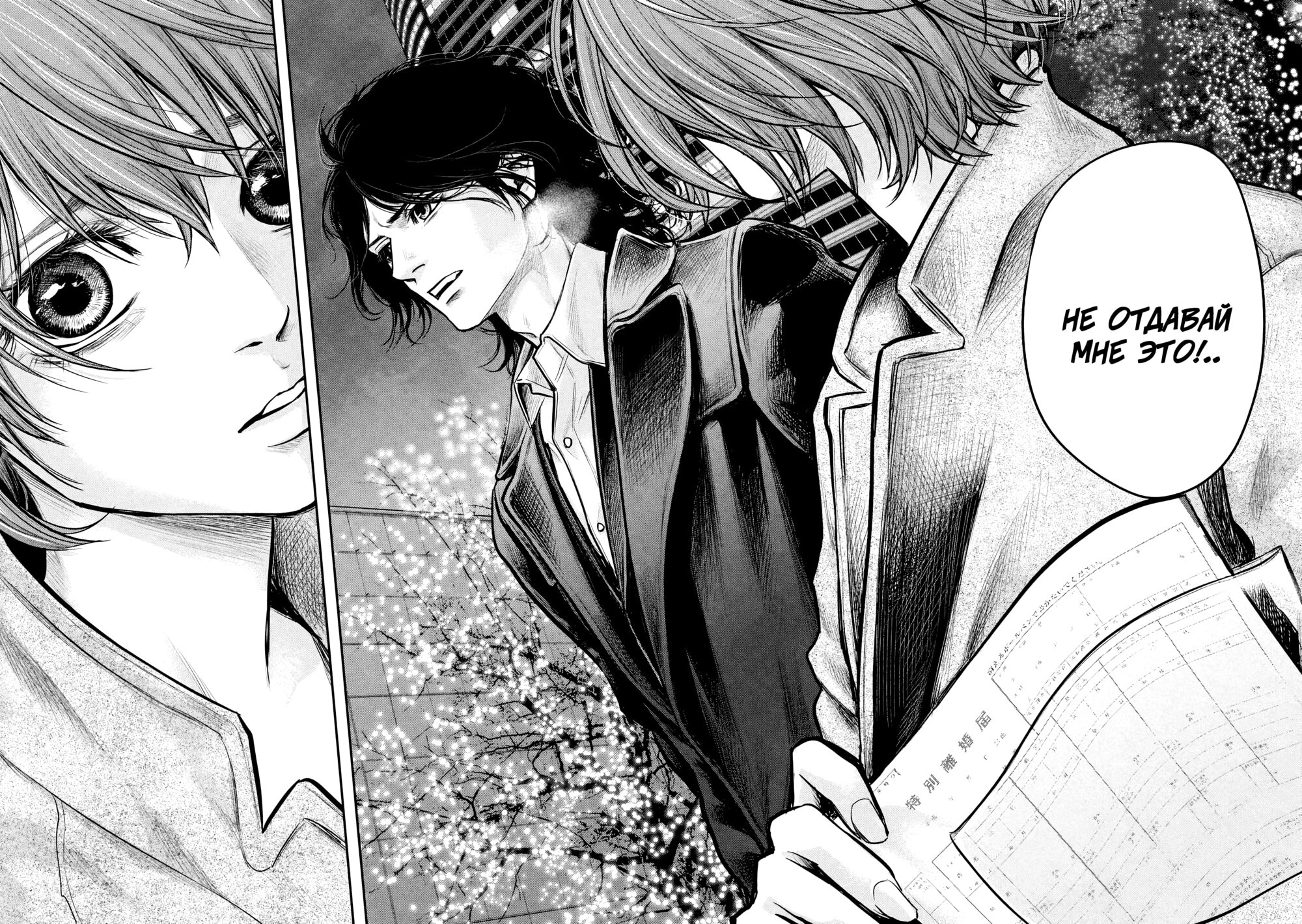 Манга Зайчик Кон - Глава 88 Страница 17