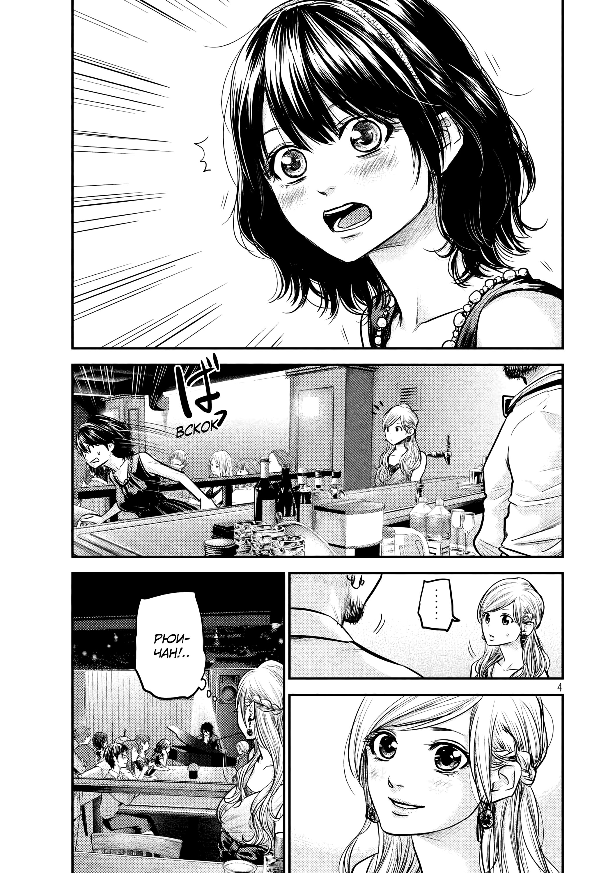 Манга Зайчик Кон - Глава 88 Страница 5