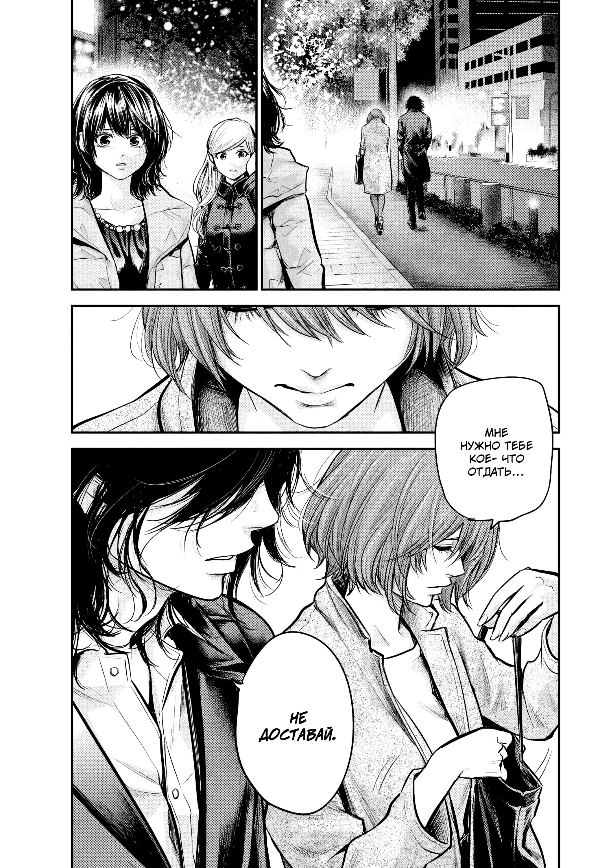 Манга Зайчик Кон - Глава 88 Страница 15