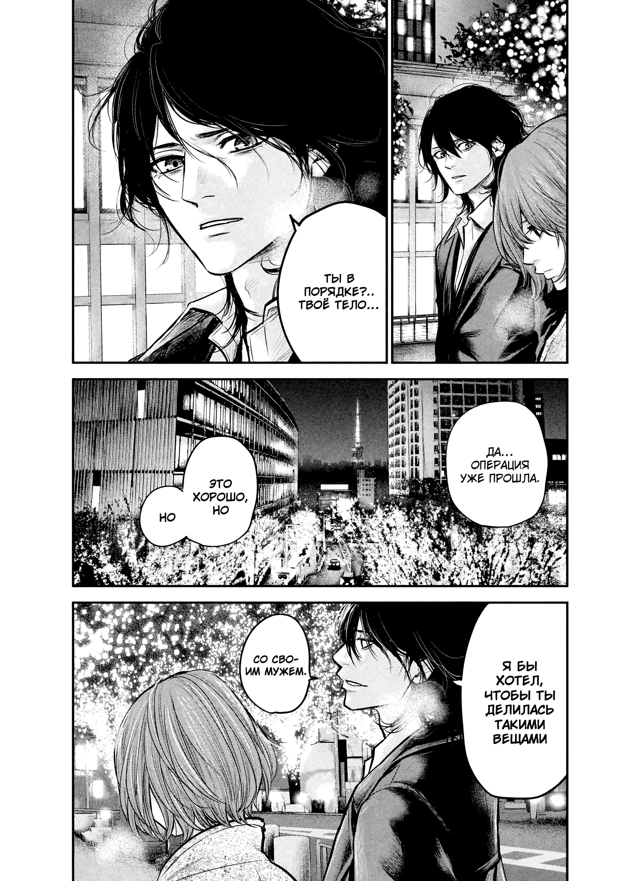 Манга Зайчик Кон - Глава 88 Страница 13