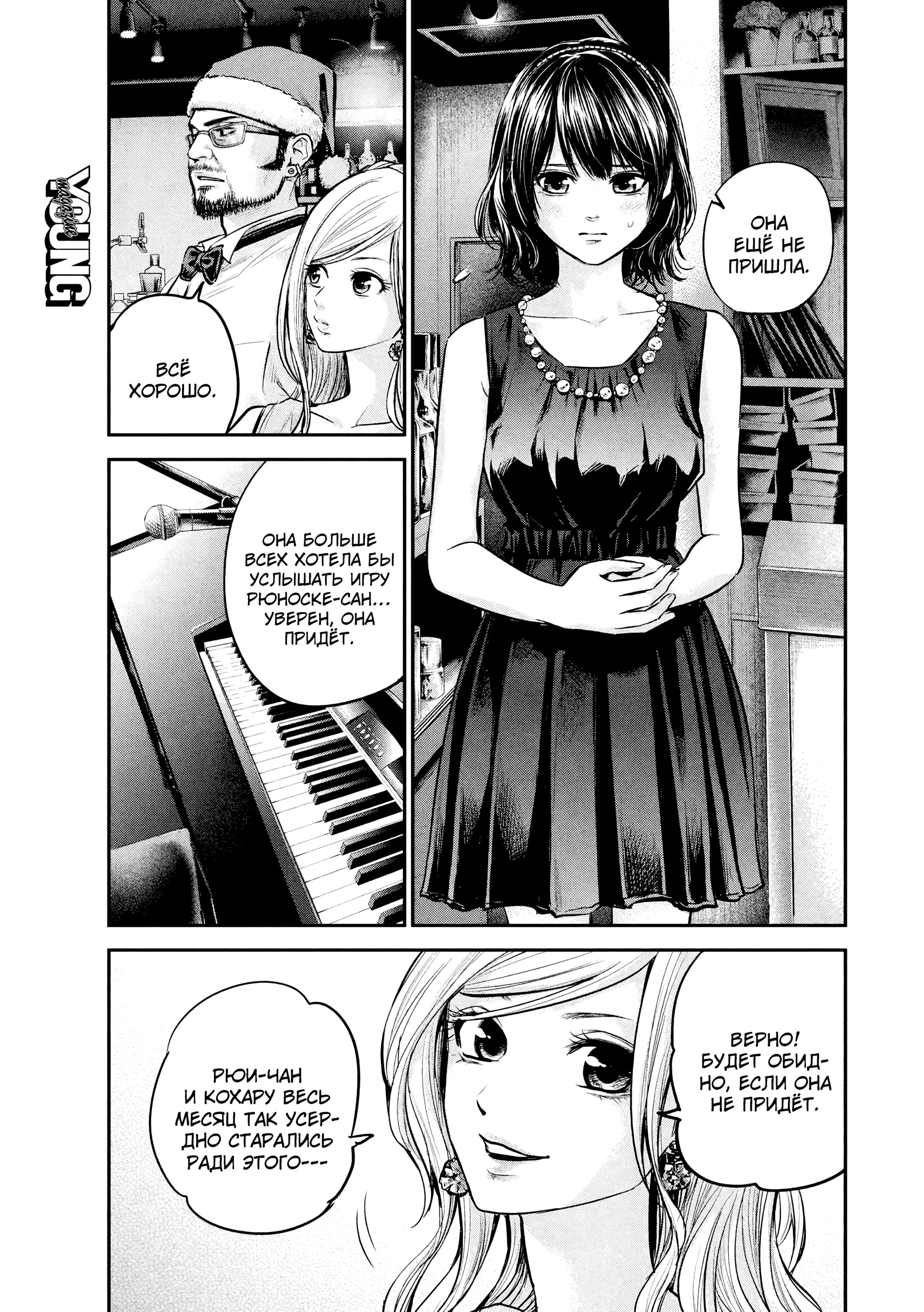 Манга Зайчик Кон - Глава 87 Страница 8