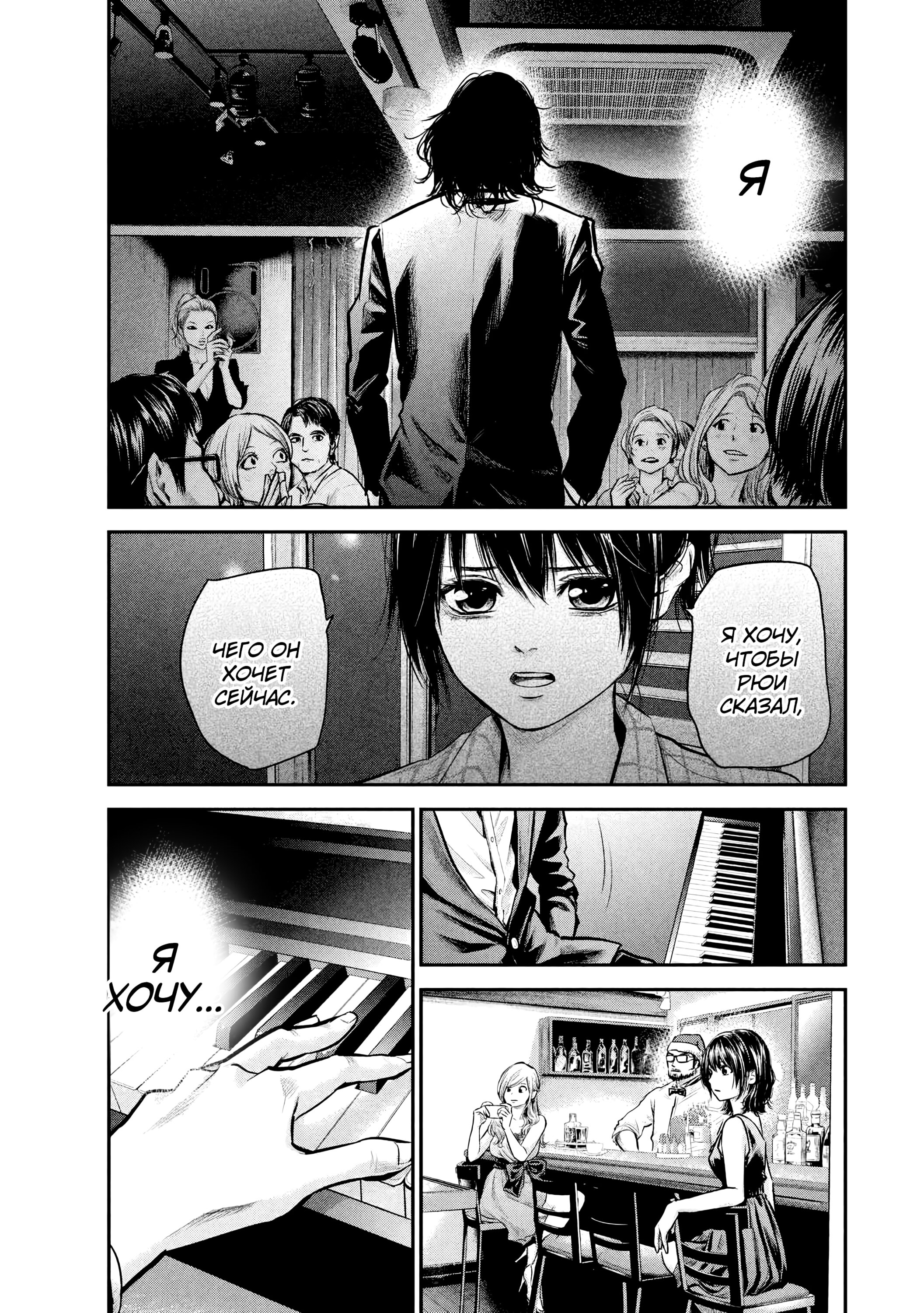 Манга Зайчик Кон - Глава 87 Страница 14