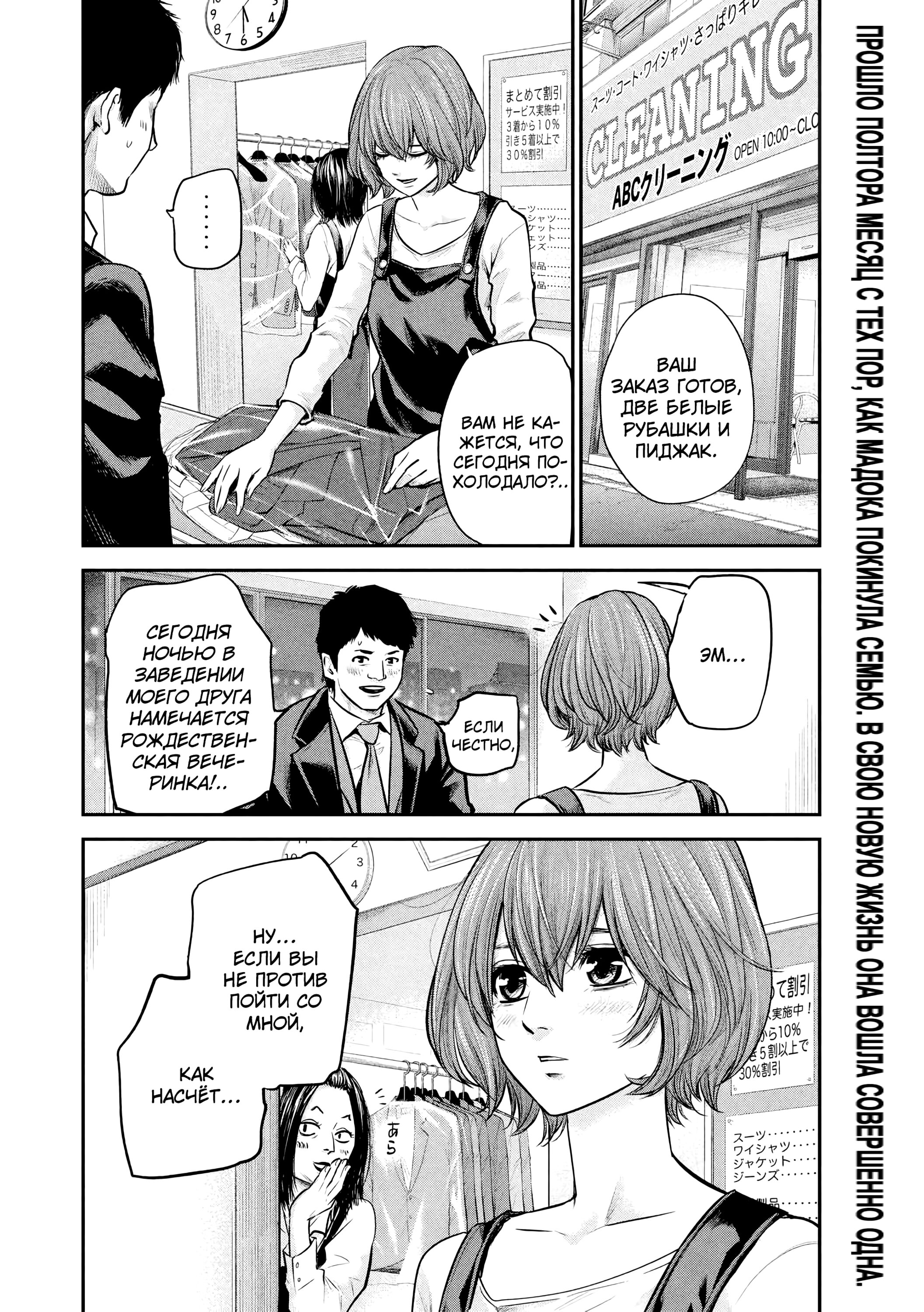 Манга Зайчик Кон - Глава 87 Страница 3