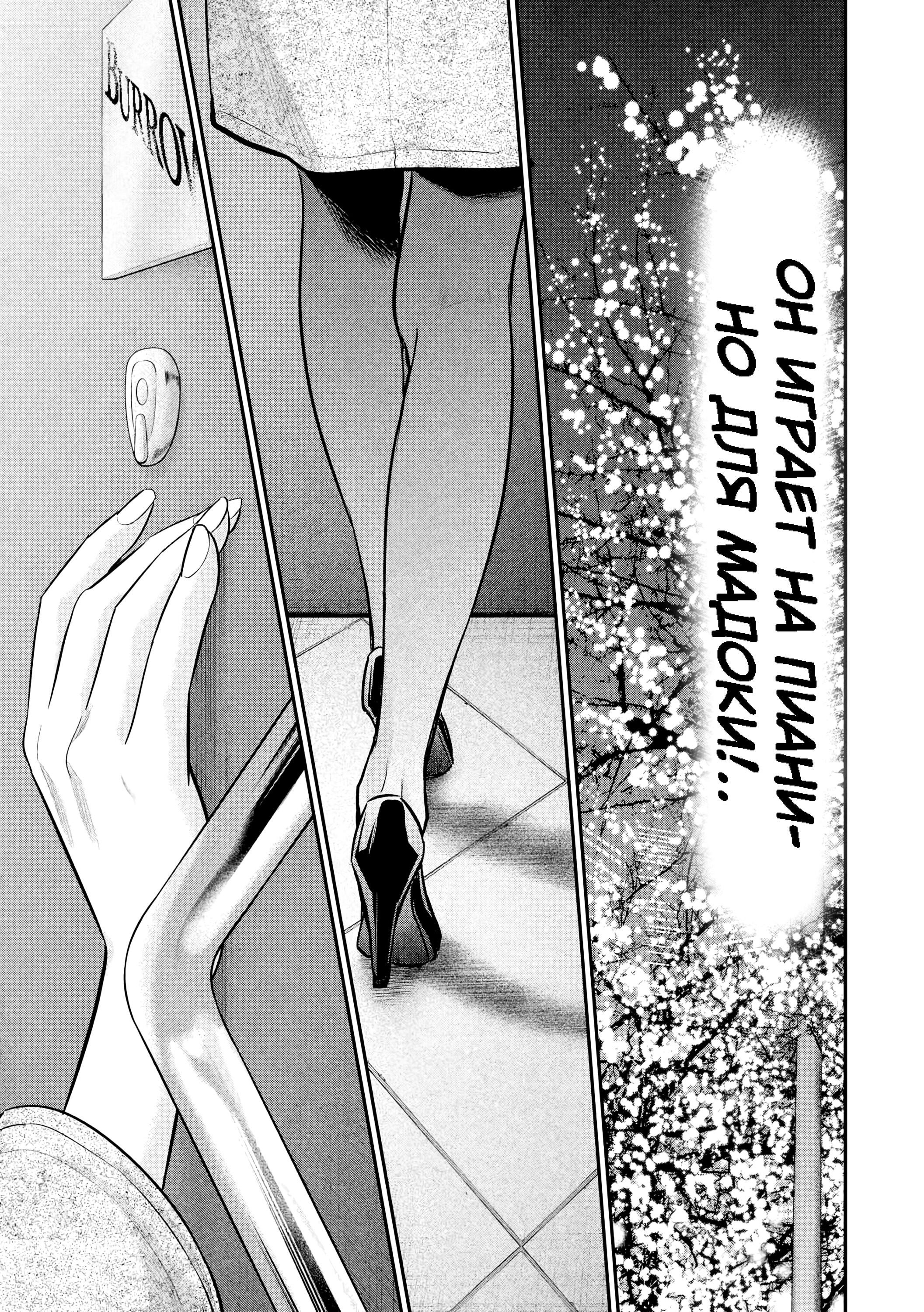 Манга Зайчик Кон - Глава 87 Страница 18