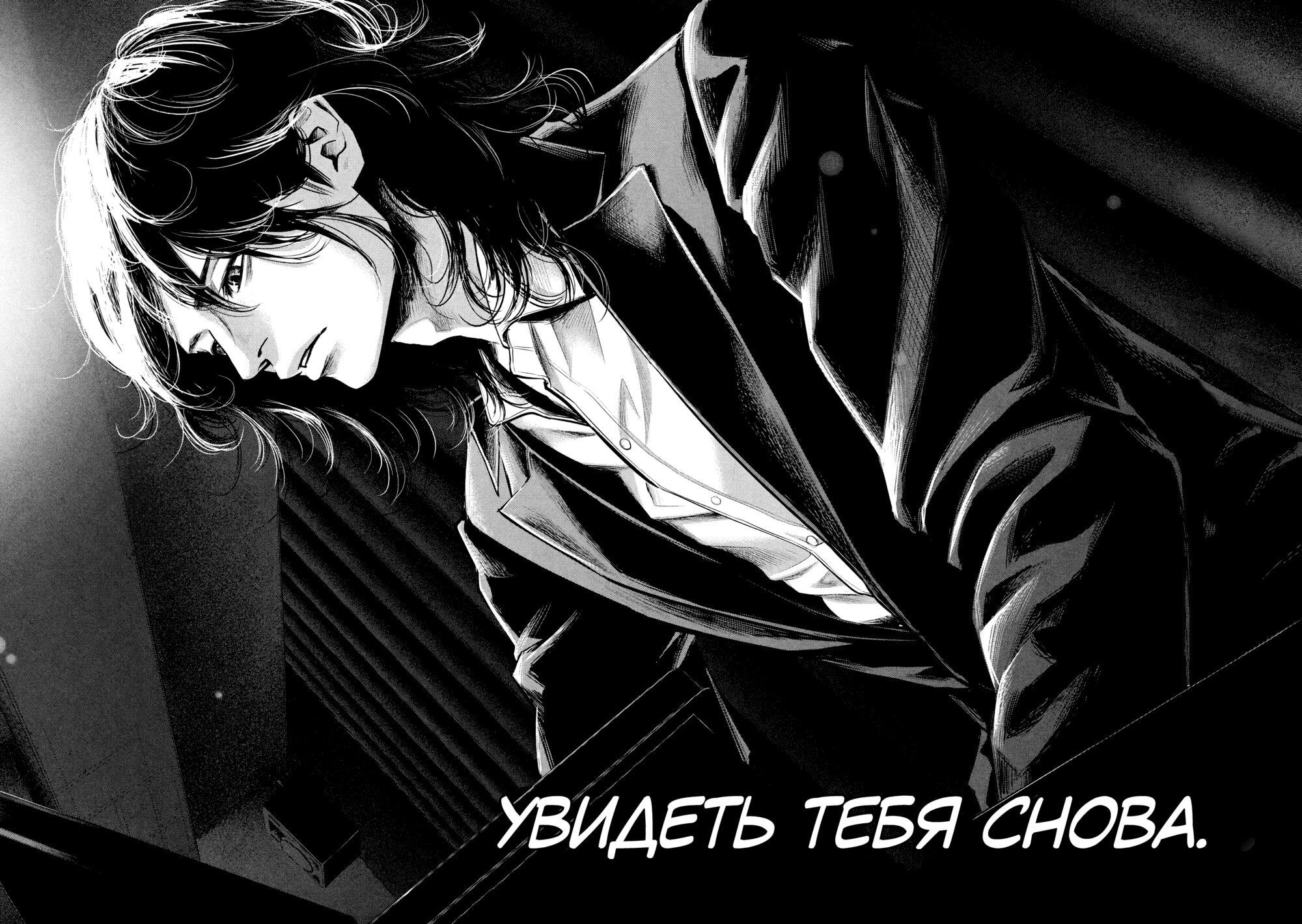 Манга Зайчик Кон - Глава 87 Страница 15