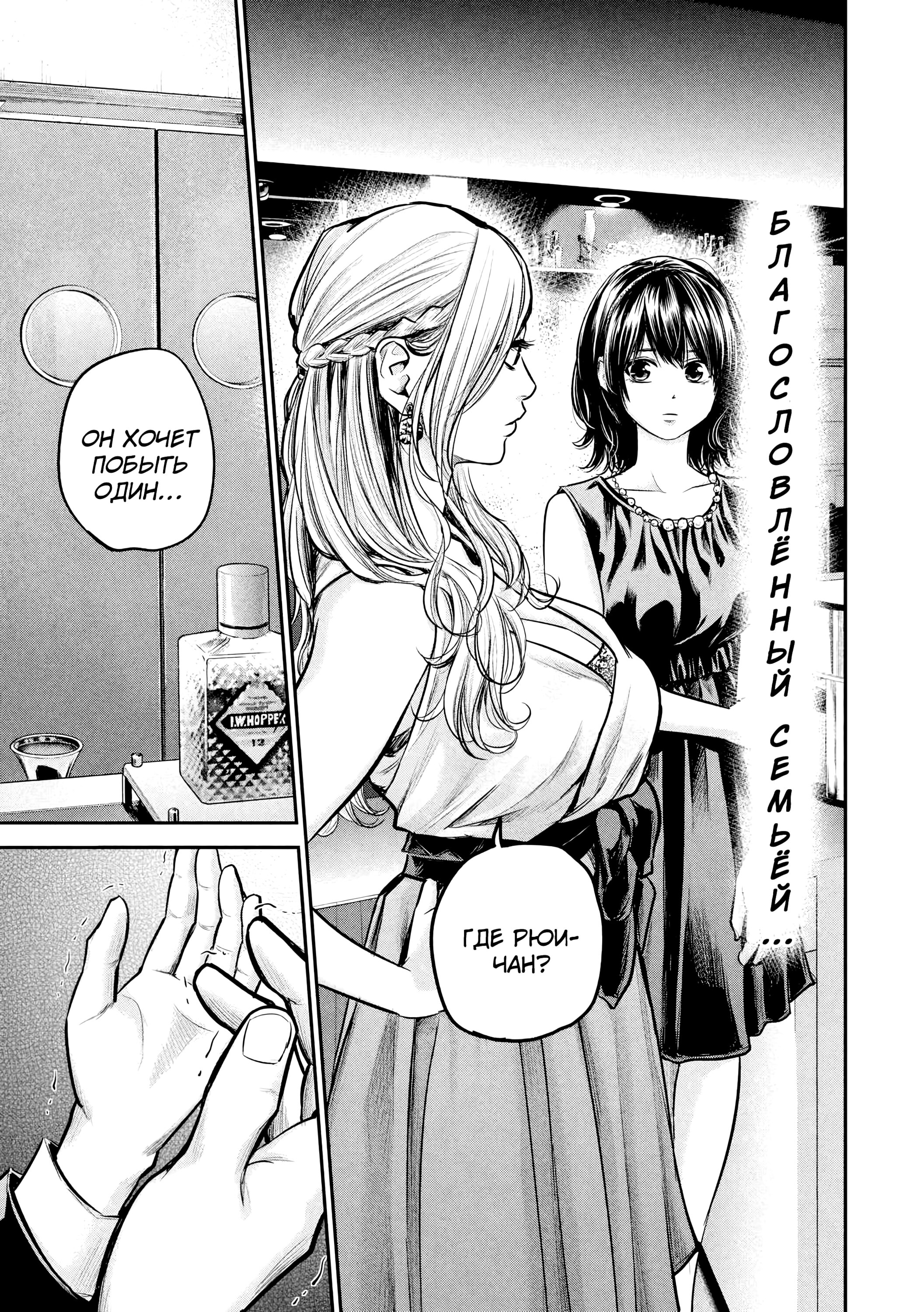 Манга Зайчик Кон - Глава 87 Страница 10