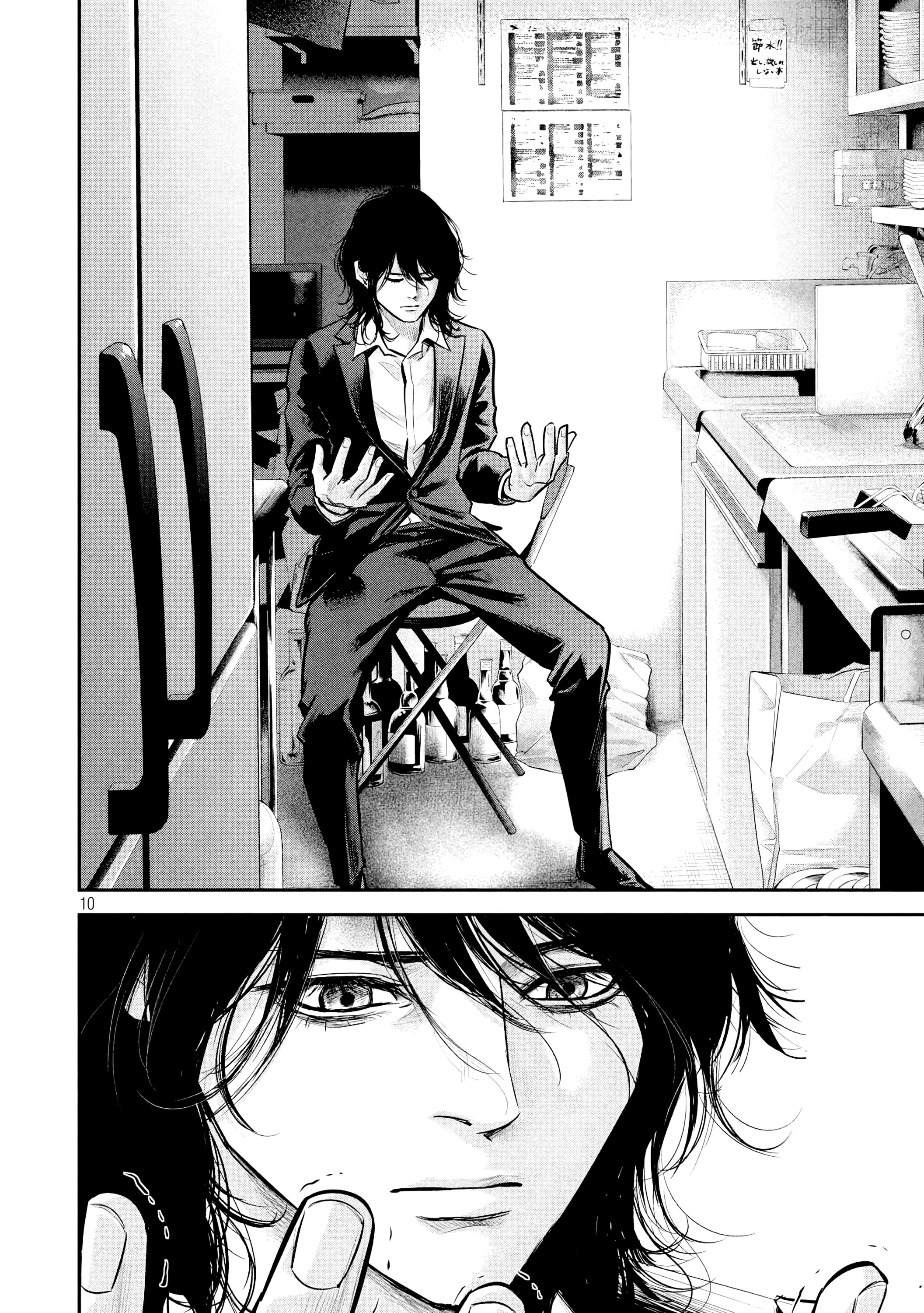 Манга Зайчик Кон - Глава 87 Страница 11