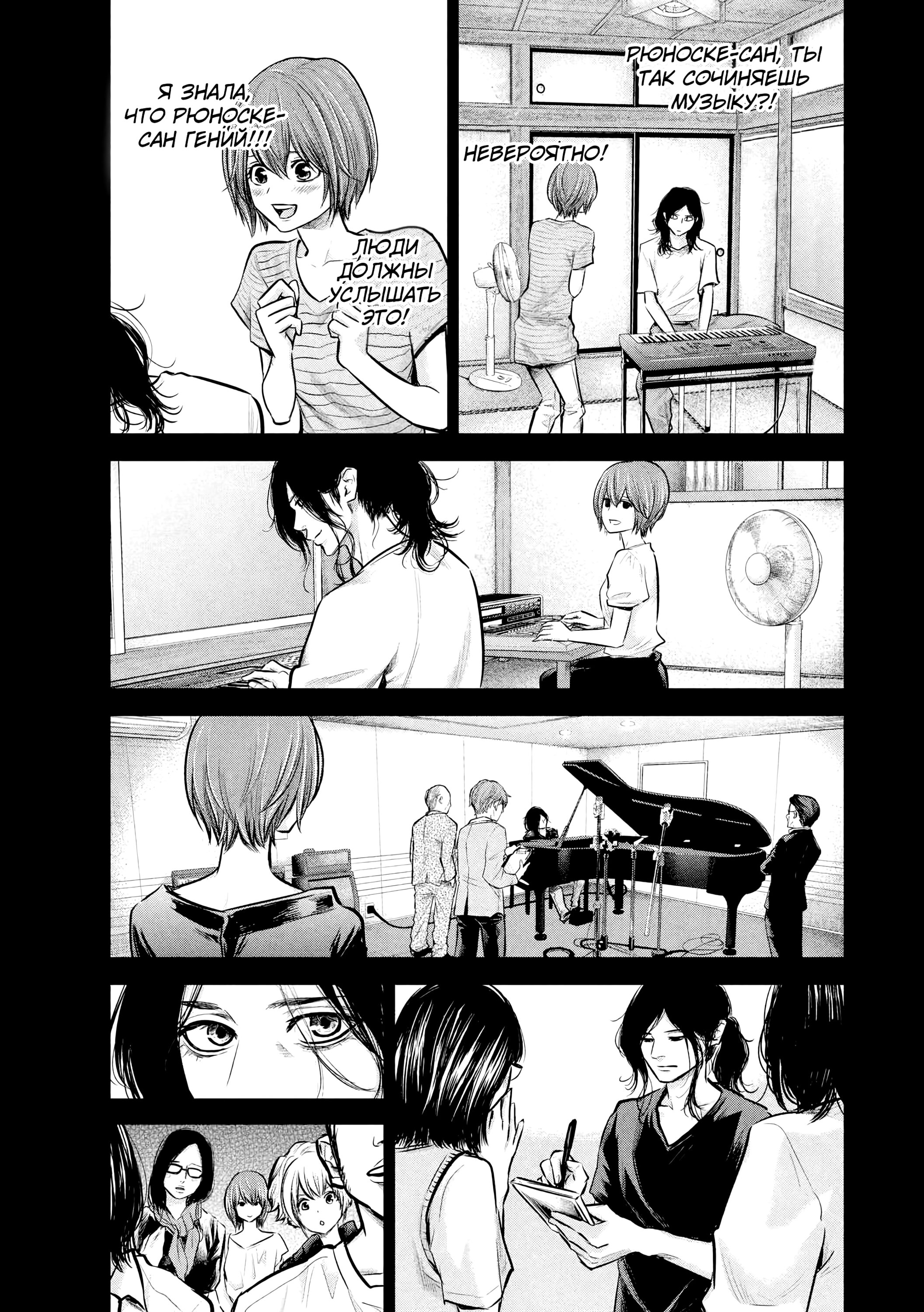 Манга Зайчик Кон - Глава 87 Страница 12