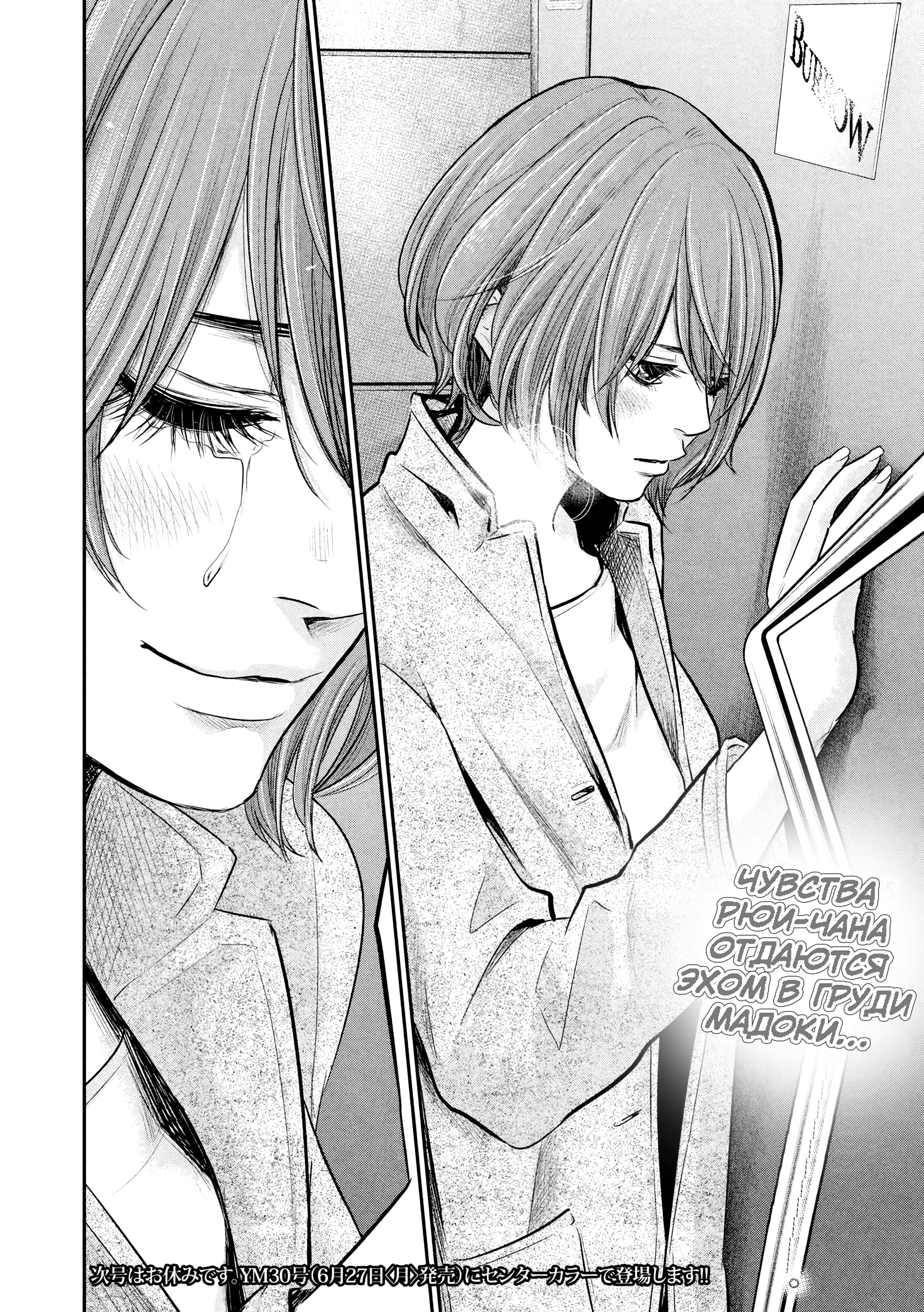 Манга Зайчик Кон - Глава 87 Страница 19