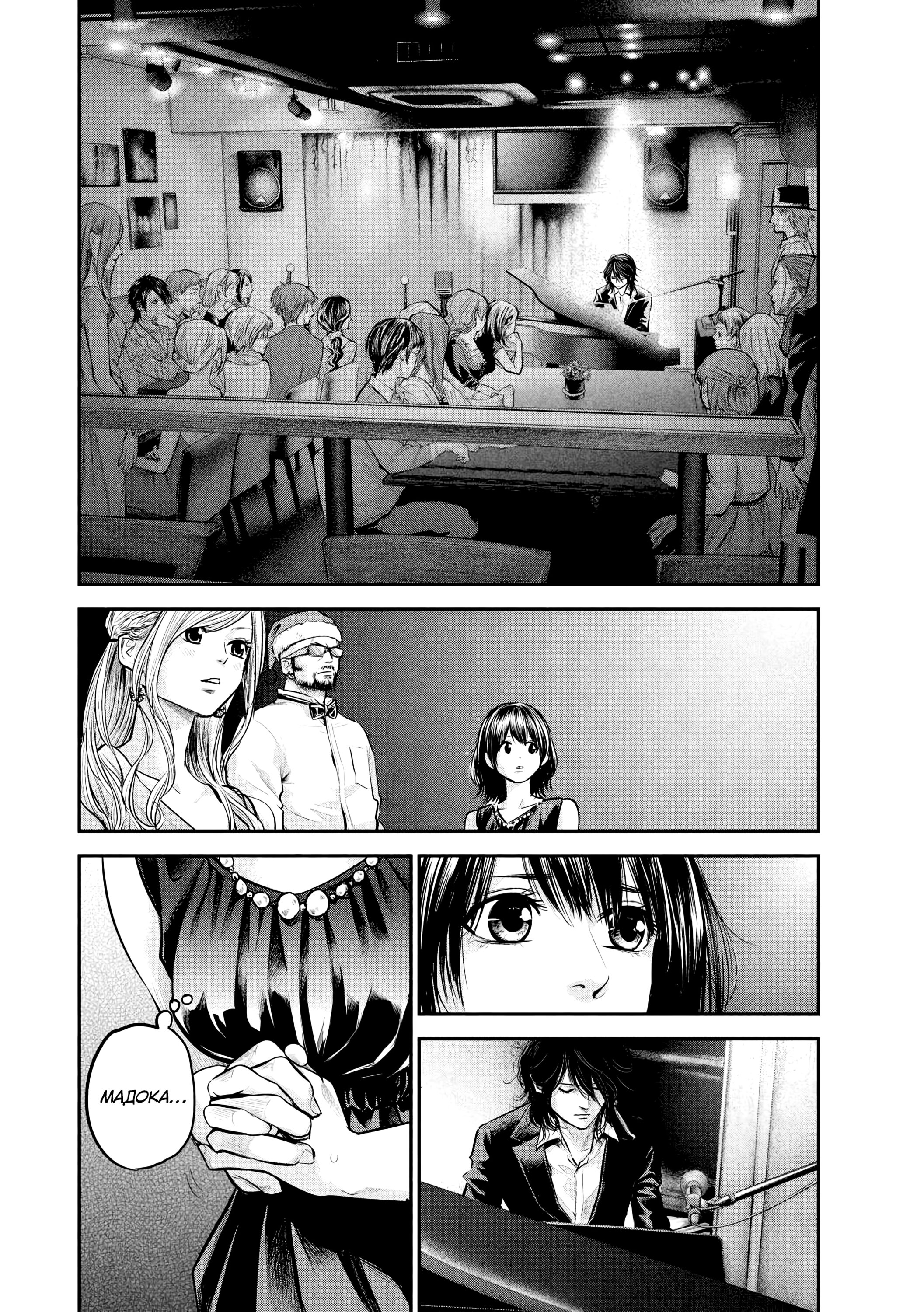 Манга Зайчик Кон - Глава 87 Страница 17