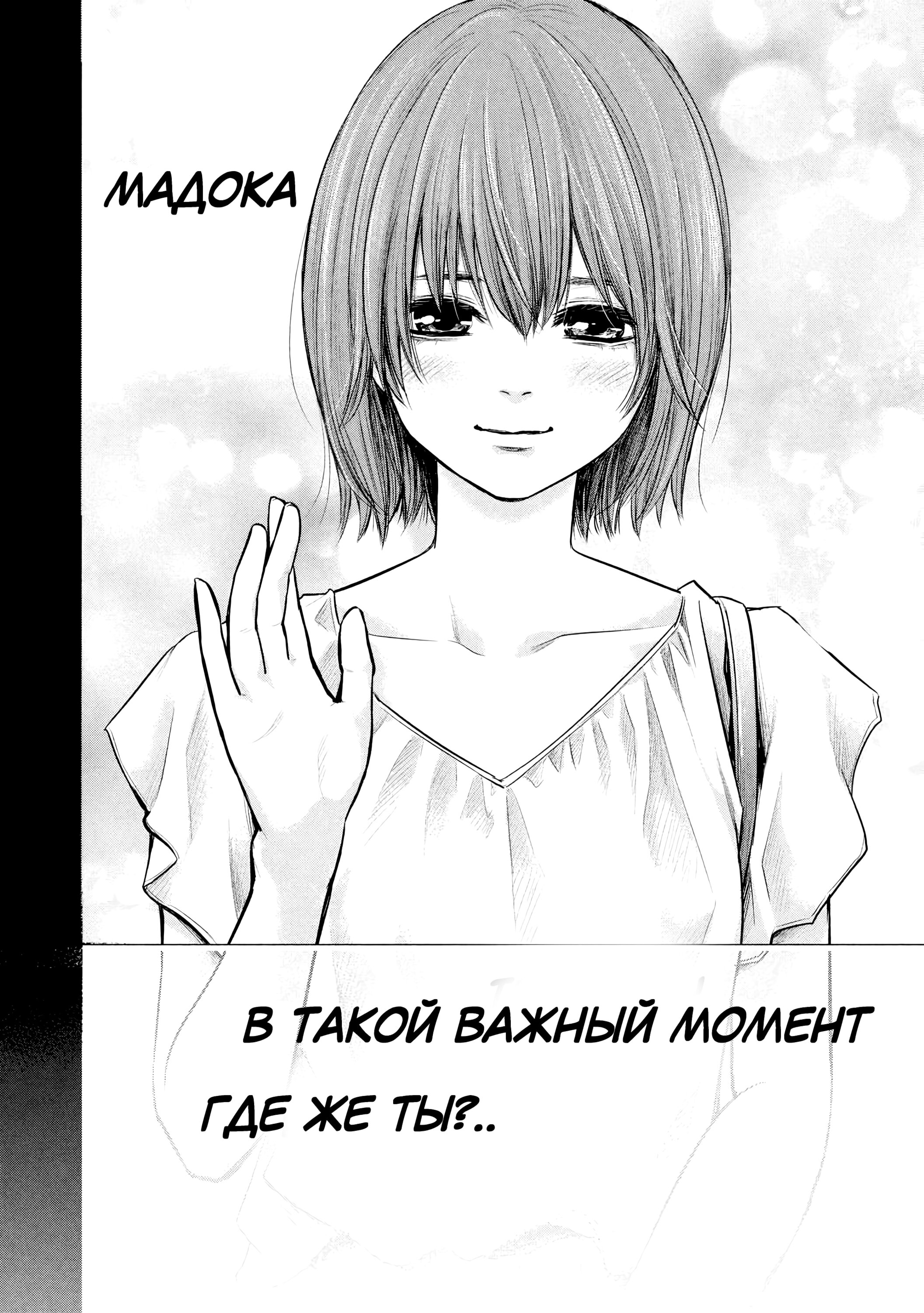 Манга Зайчик Кон - Глава 87 Страница 13