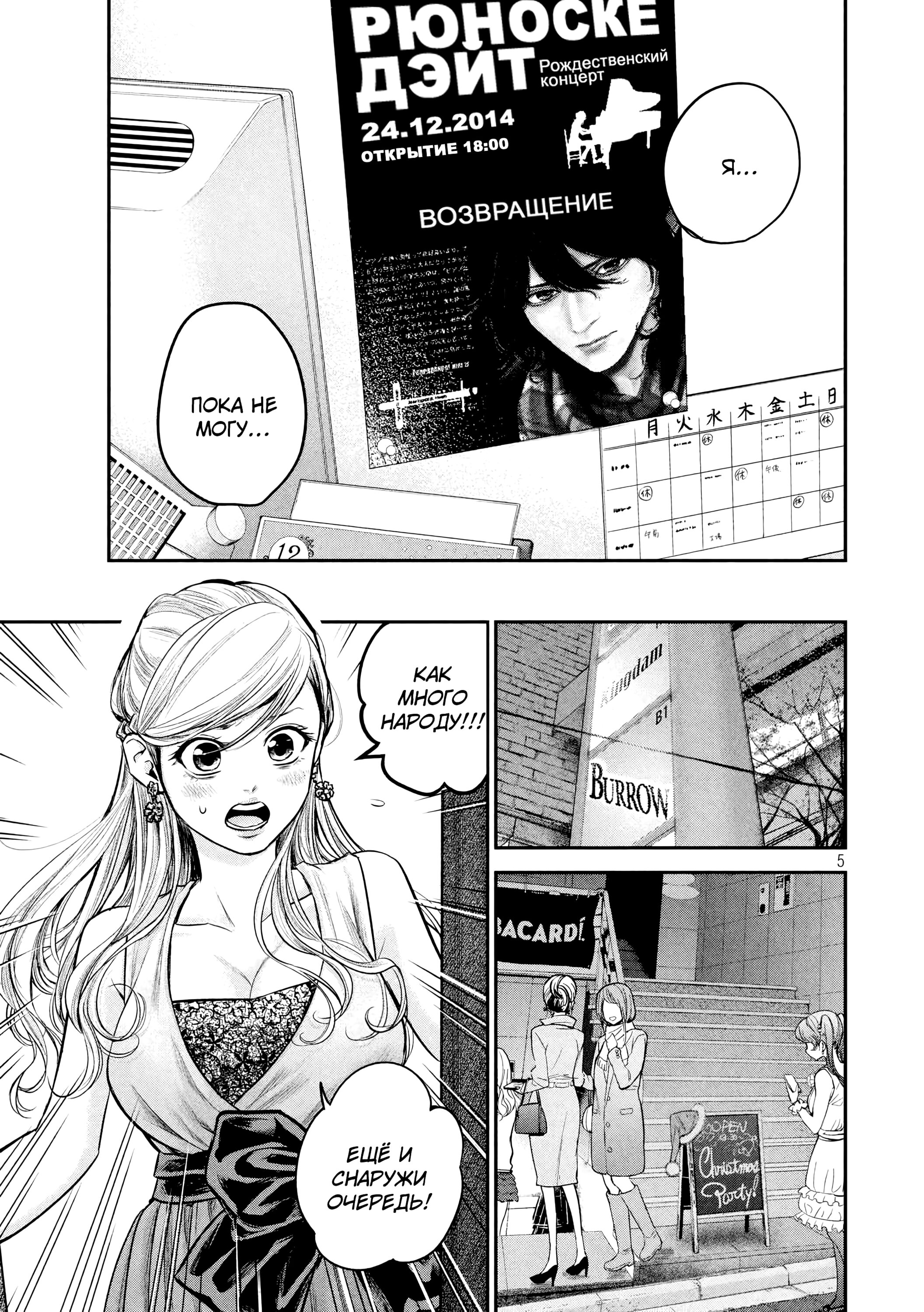 Манга Зайчик Кон - Глава 87 Страница 6