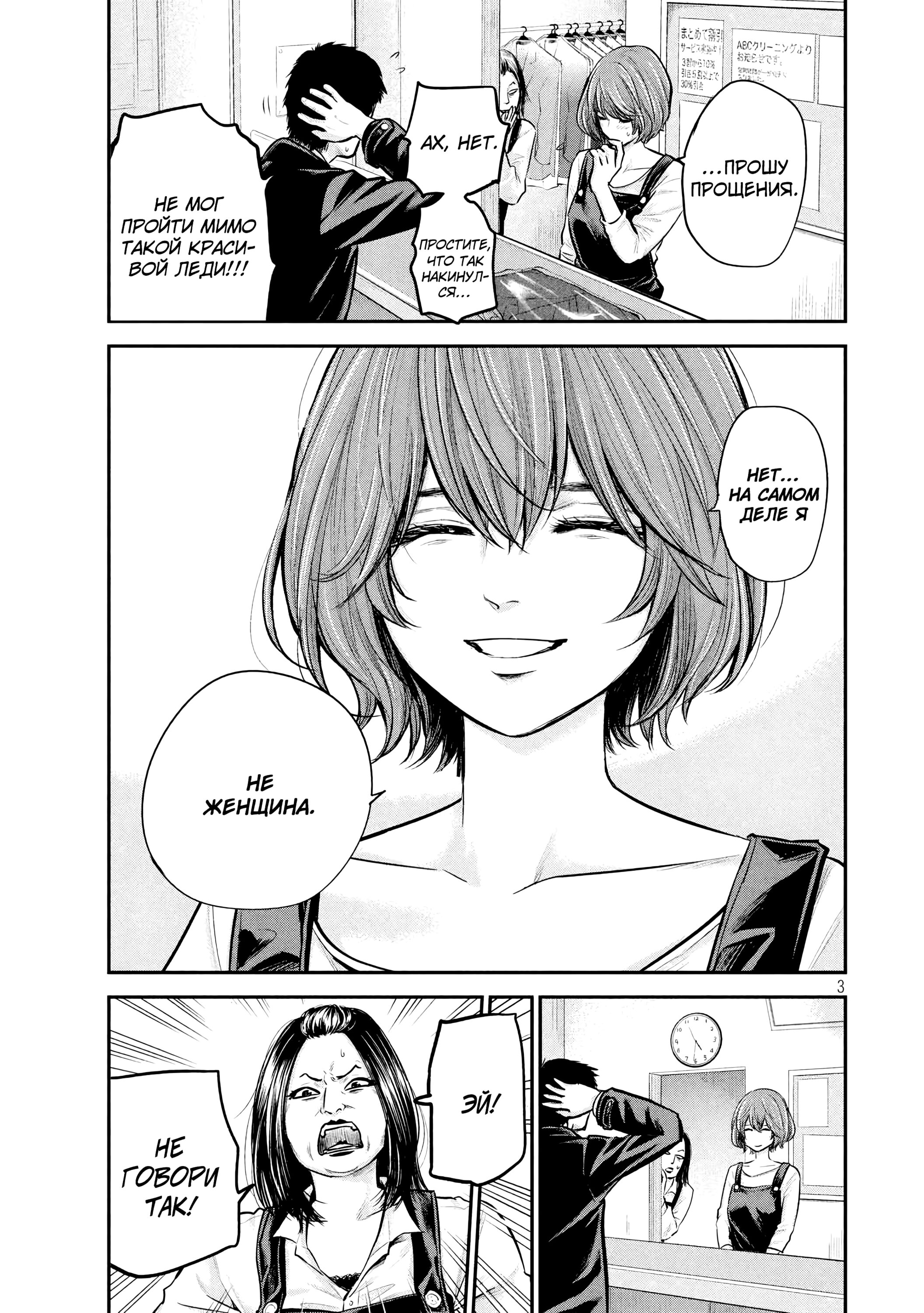 Манга Зайчик Кон - Глава 87 Страница 4