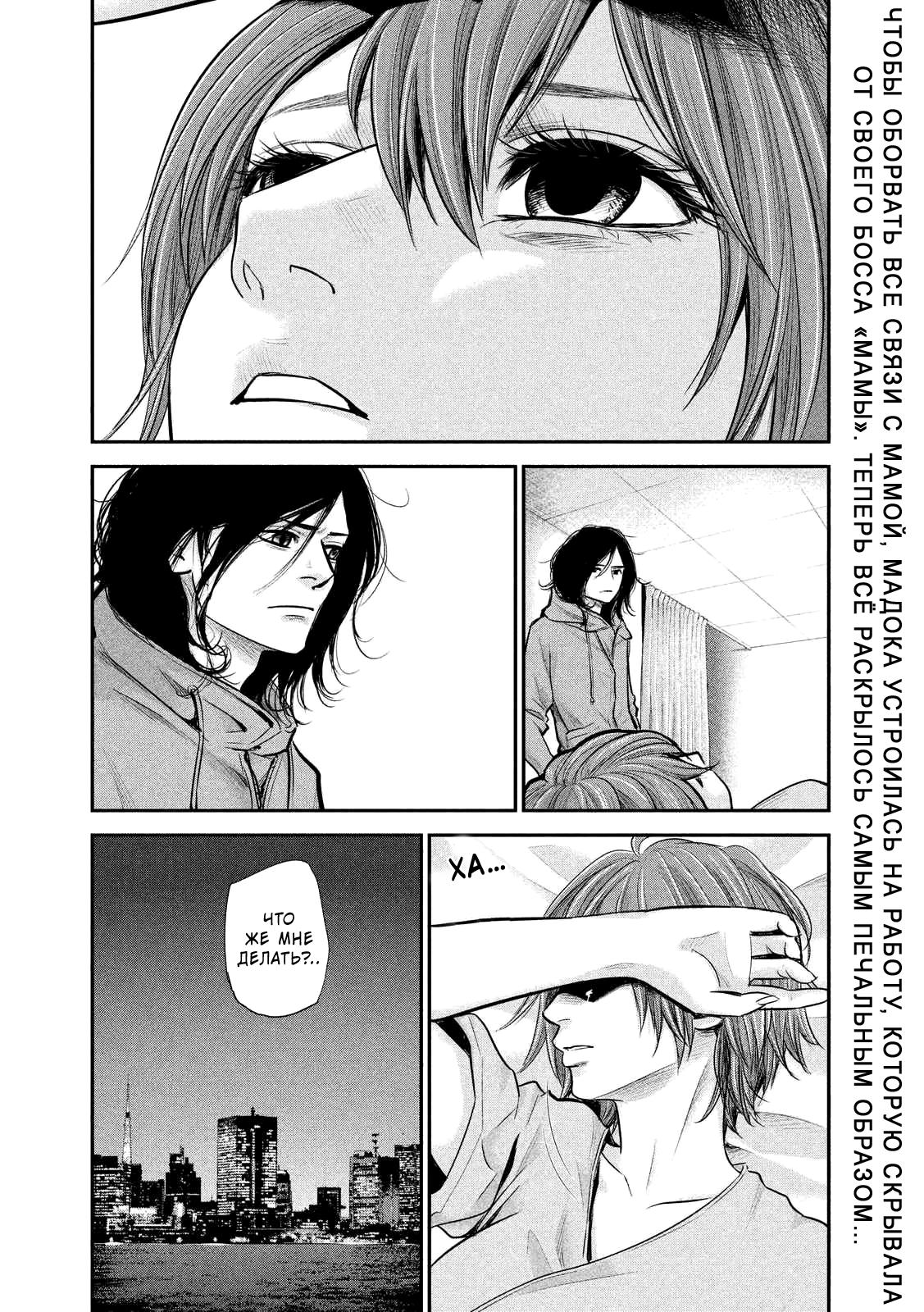 Манга Зайчик Кон - Глава 86 Страница 3