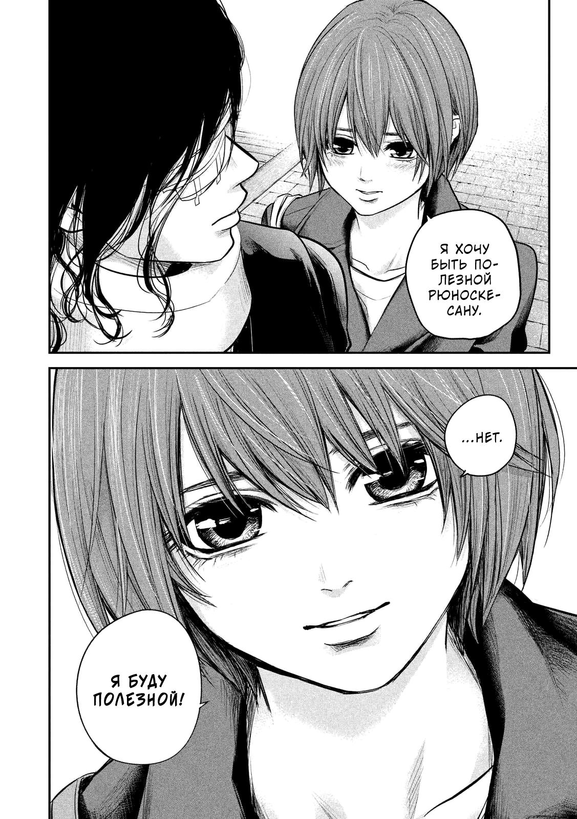 Манга Зайчик Кон - Глава 86 Страница 13