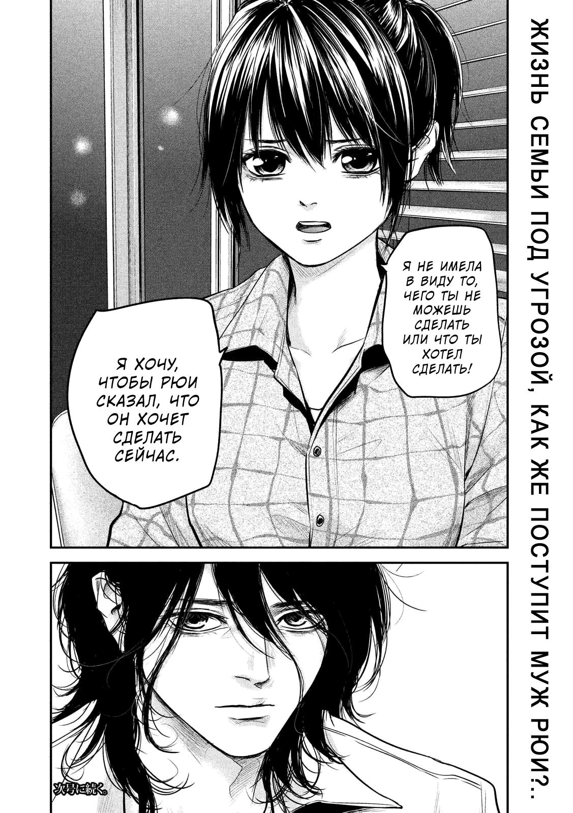 Манга Зайчик Кон - Глава 86 Страница 19