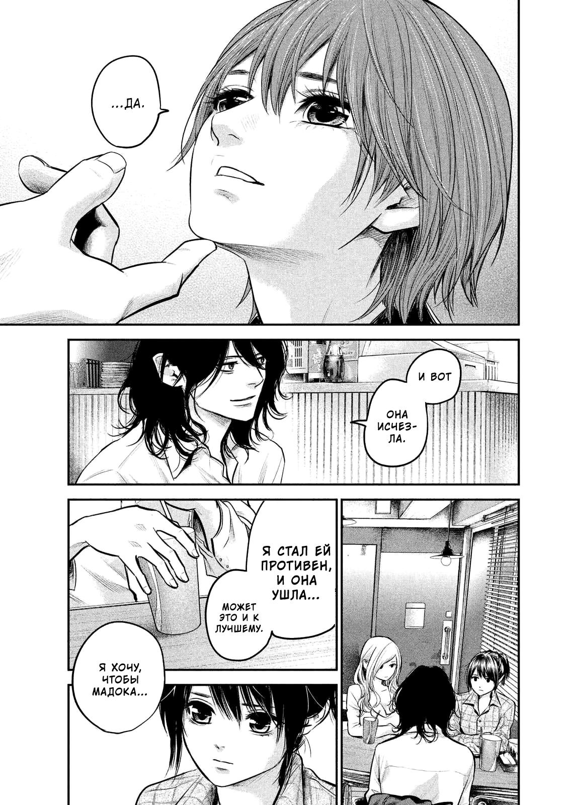 Манга Зайчик Кон - Глава 86 Страница 16