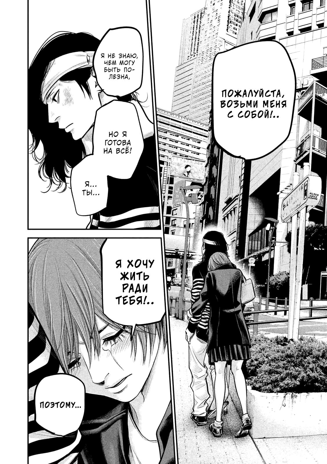 Манга Зайчик Кон - Глава 86 Страница 11