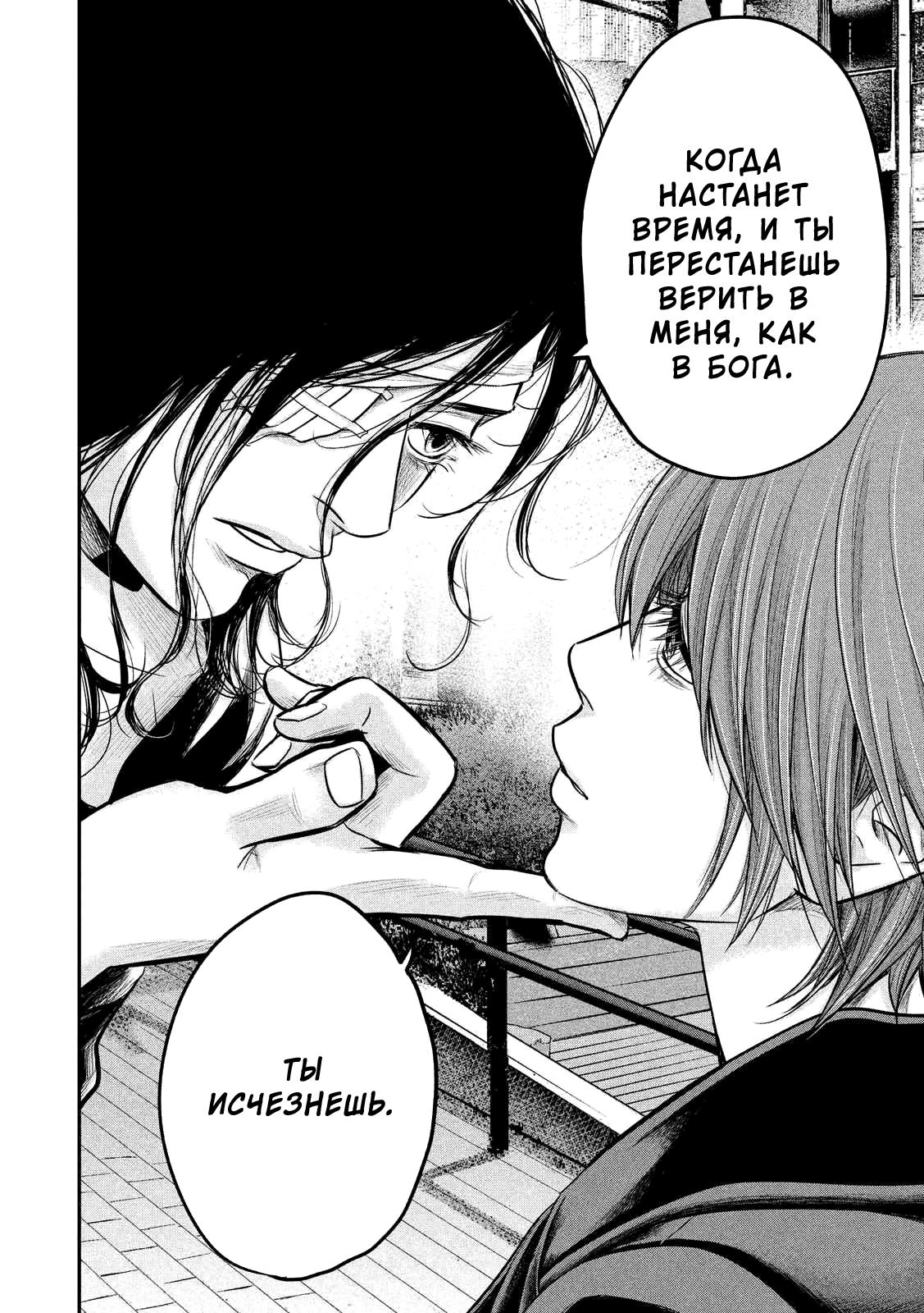 Манга Зайчик Кон - Глава 86 Страница 15