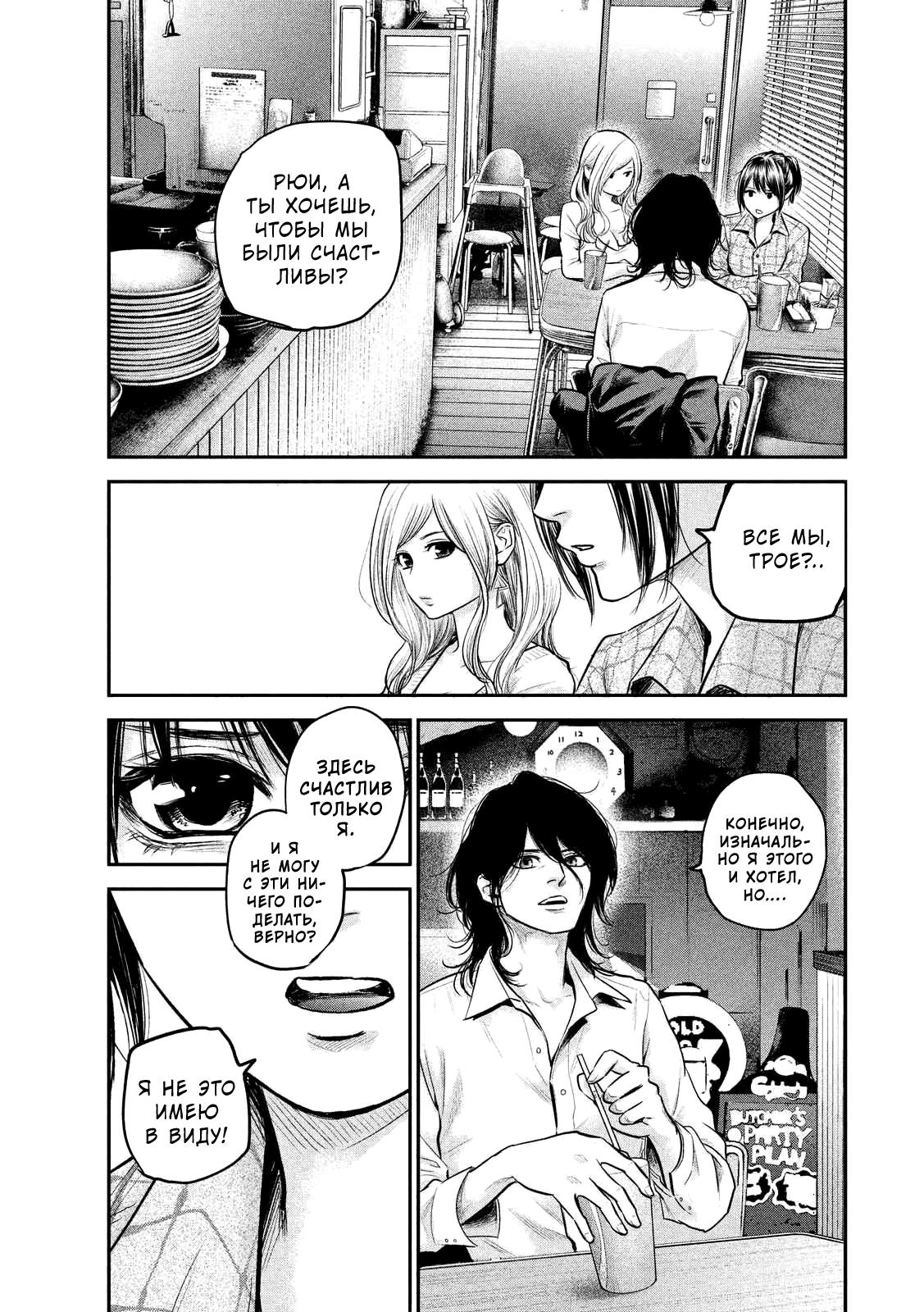 Манга Зайчик Кон - Глава 86 Страница 18