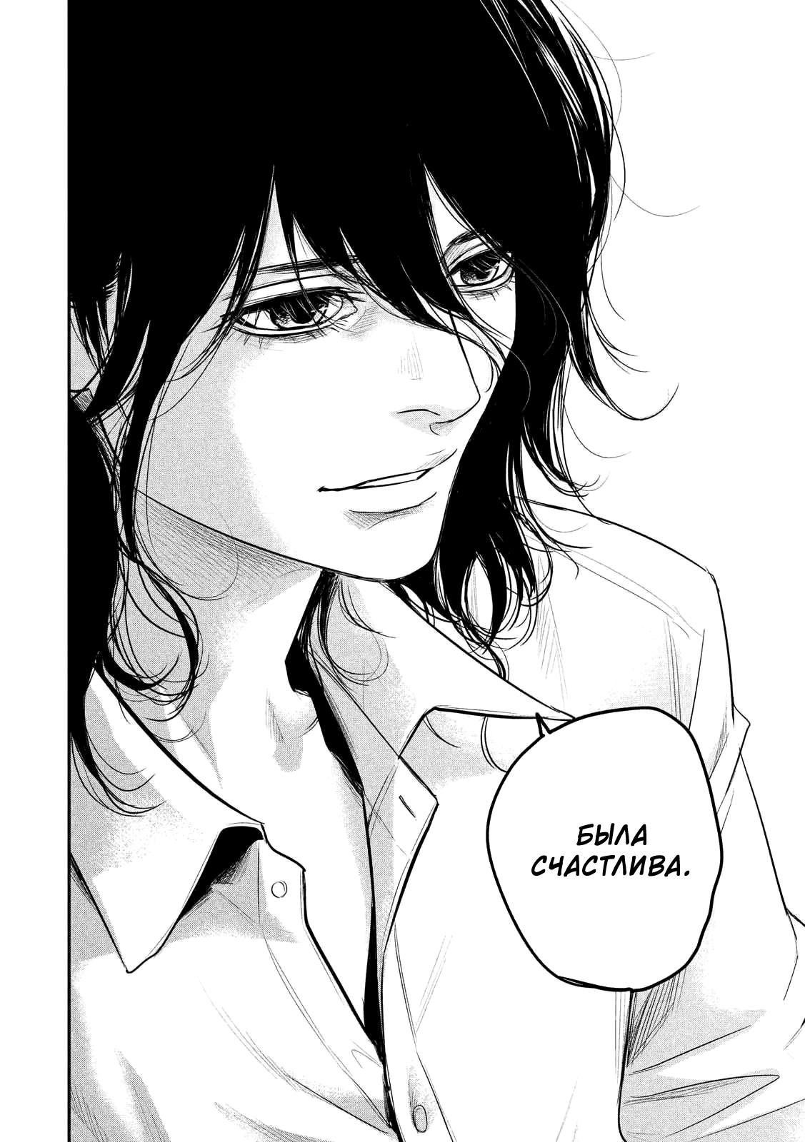 Манга Зайчик Кон - Глава 86 Страница 17