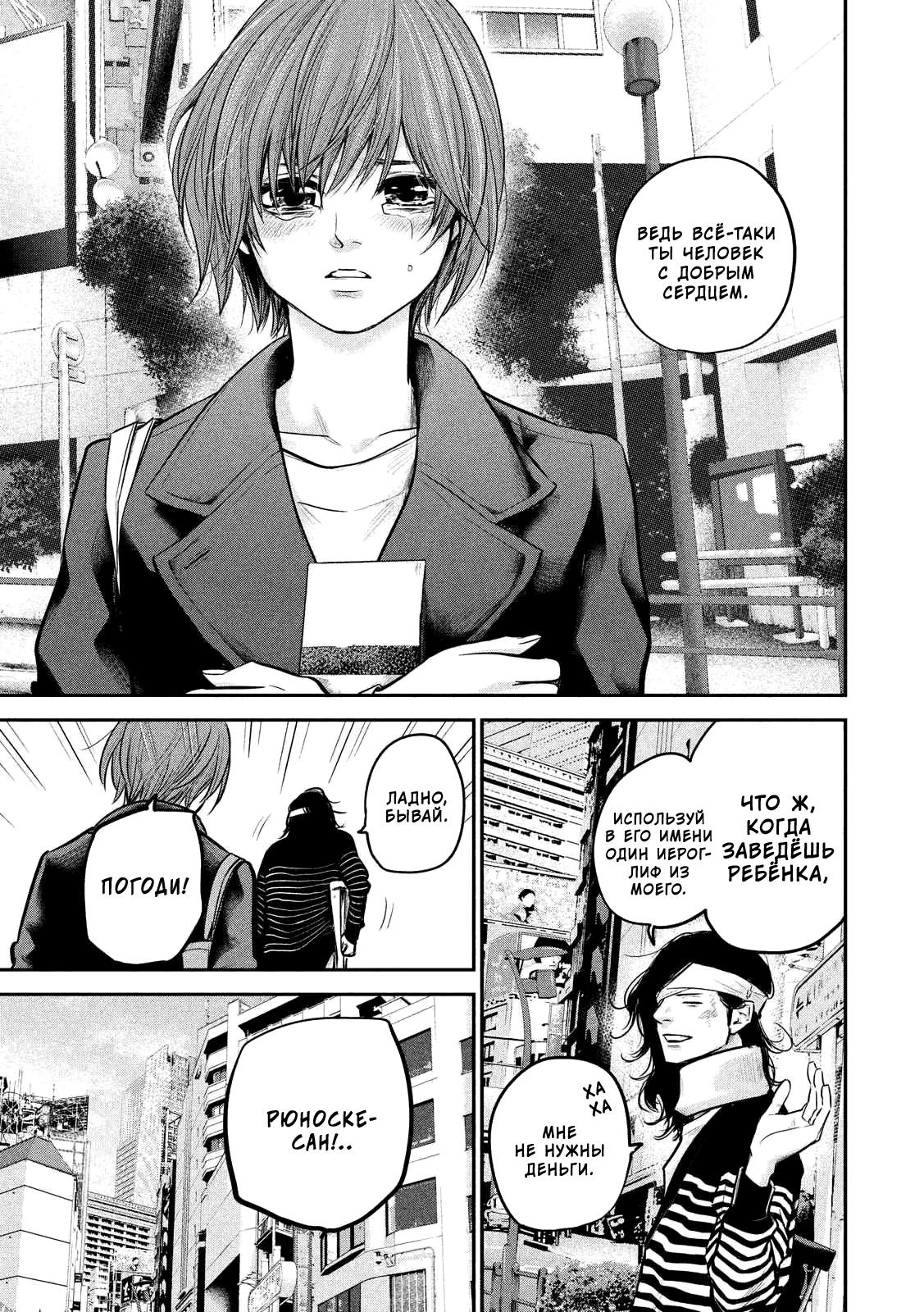 Манга Зайчик Кон - Глава 86 Страница 10