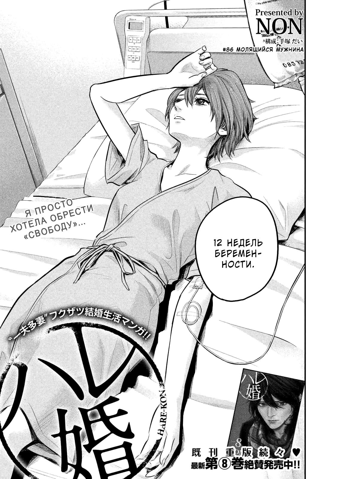 Манга Зайчик Кон - Глава 86 Страница 2