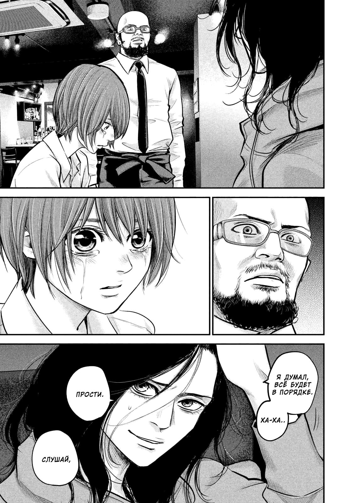 Манга Зайчик Кон - Глава 86 Страница 6