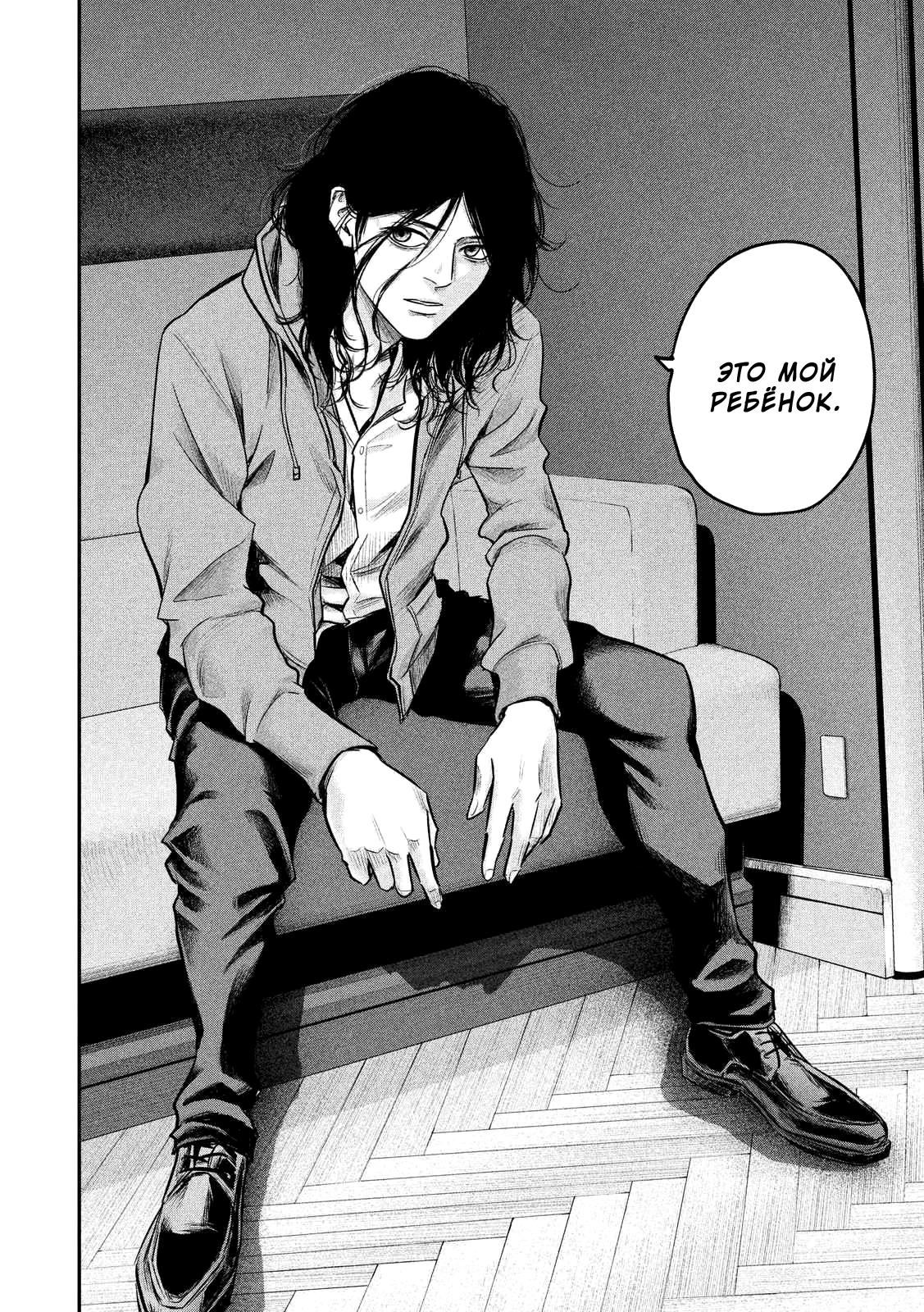 Манга Зайчик Кон - Глава 86 Страница 5