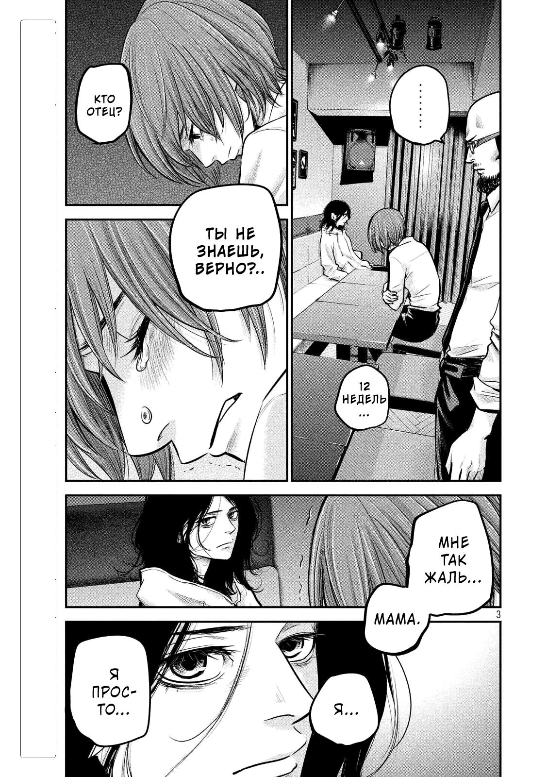 Манга Зайчик Кон - Глава 86 Страница 4