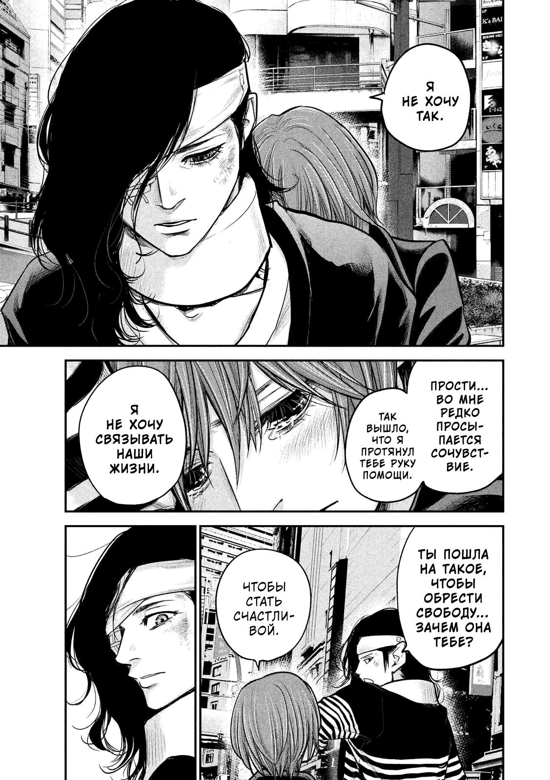 Манга Зайчик Кон - Глава 86 Страница 12