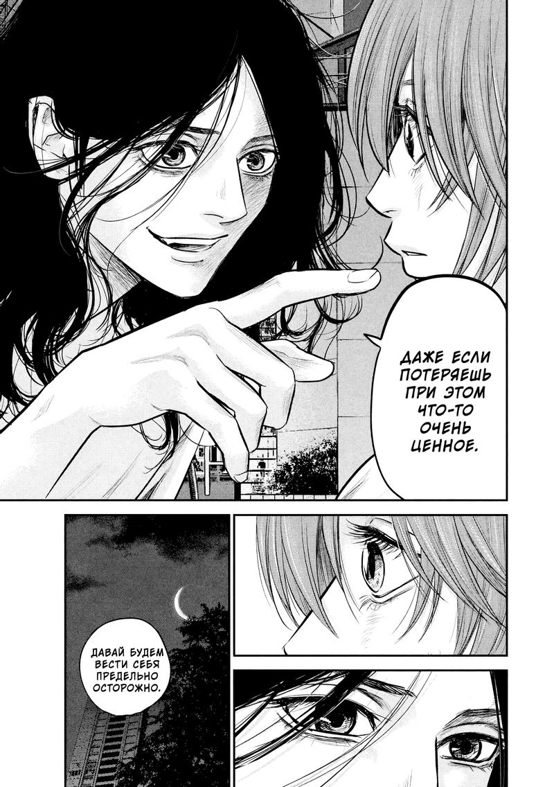 Манга Зайчик Кон - Глава 85 Страница 16