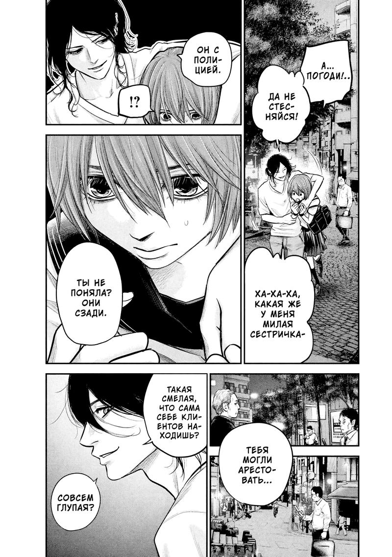 Манга Зайчик Кон - Глава 85 Страница 8