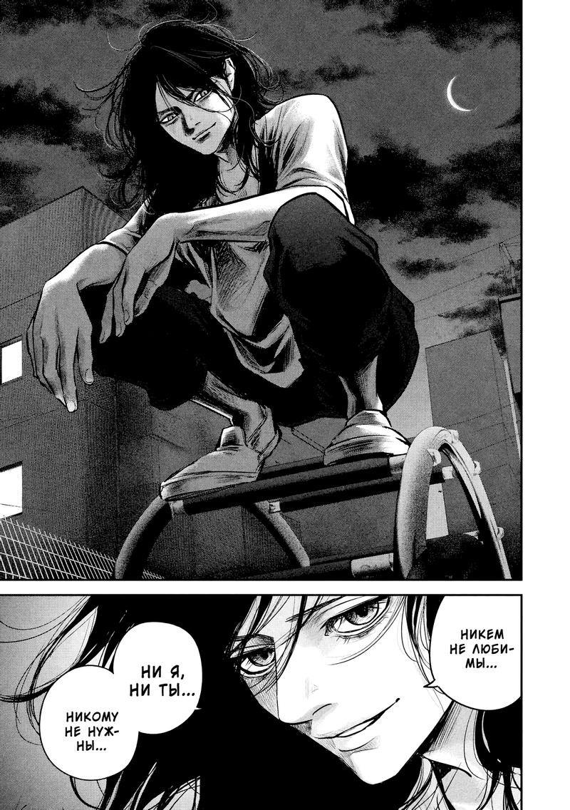 Манга Зайчик Кон - Глава 85 Страница 14
