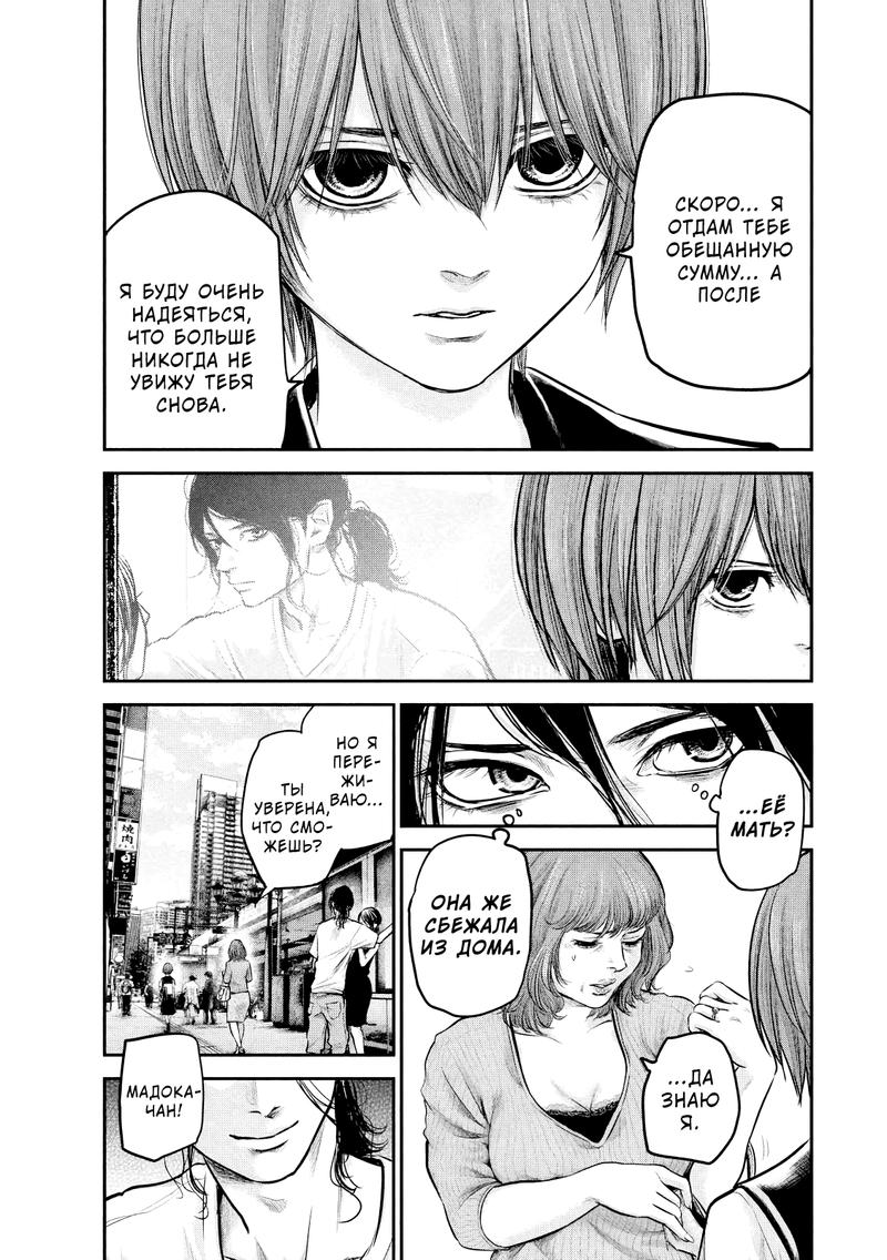 Манга Зайчик Кон - Глава 85 Страница 4