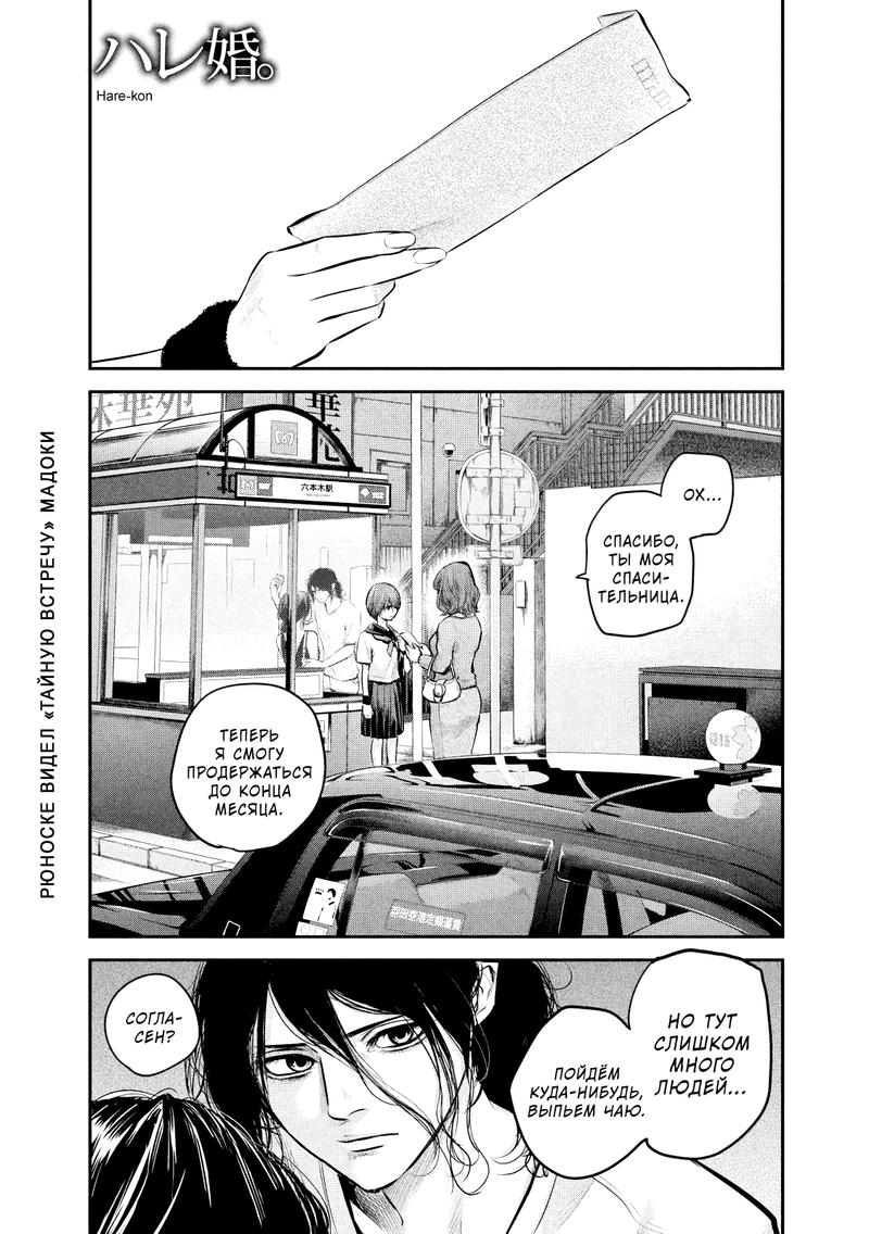 Манга Зайчик Кон - Глава 85 Страница 2