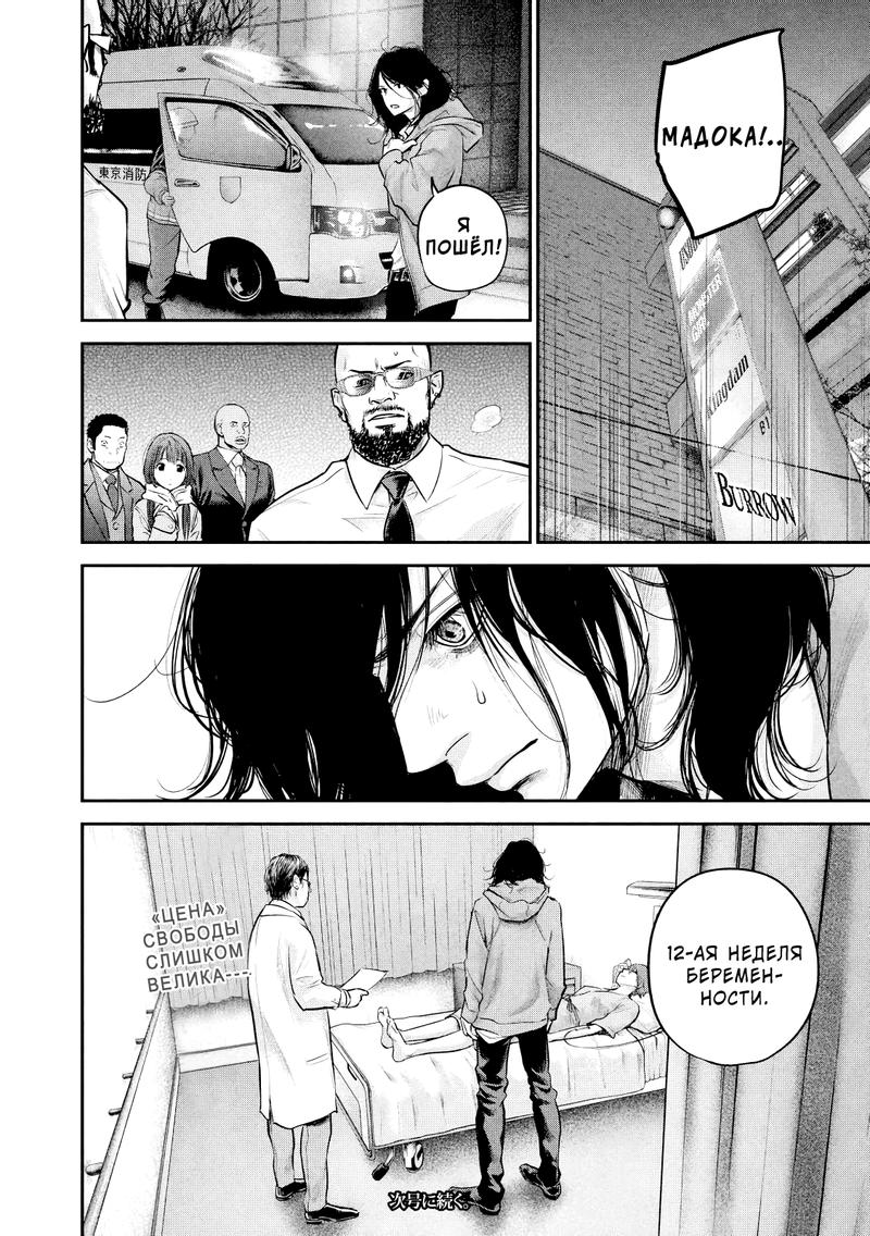 Манга Зайчик Кон - Глава 85 Страница 19