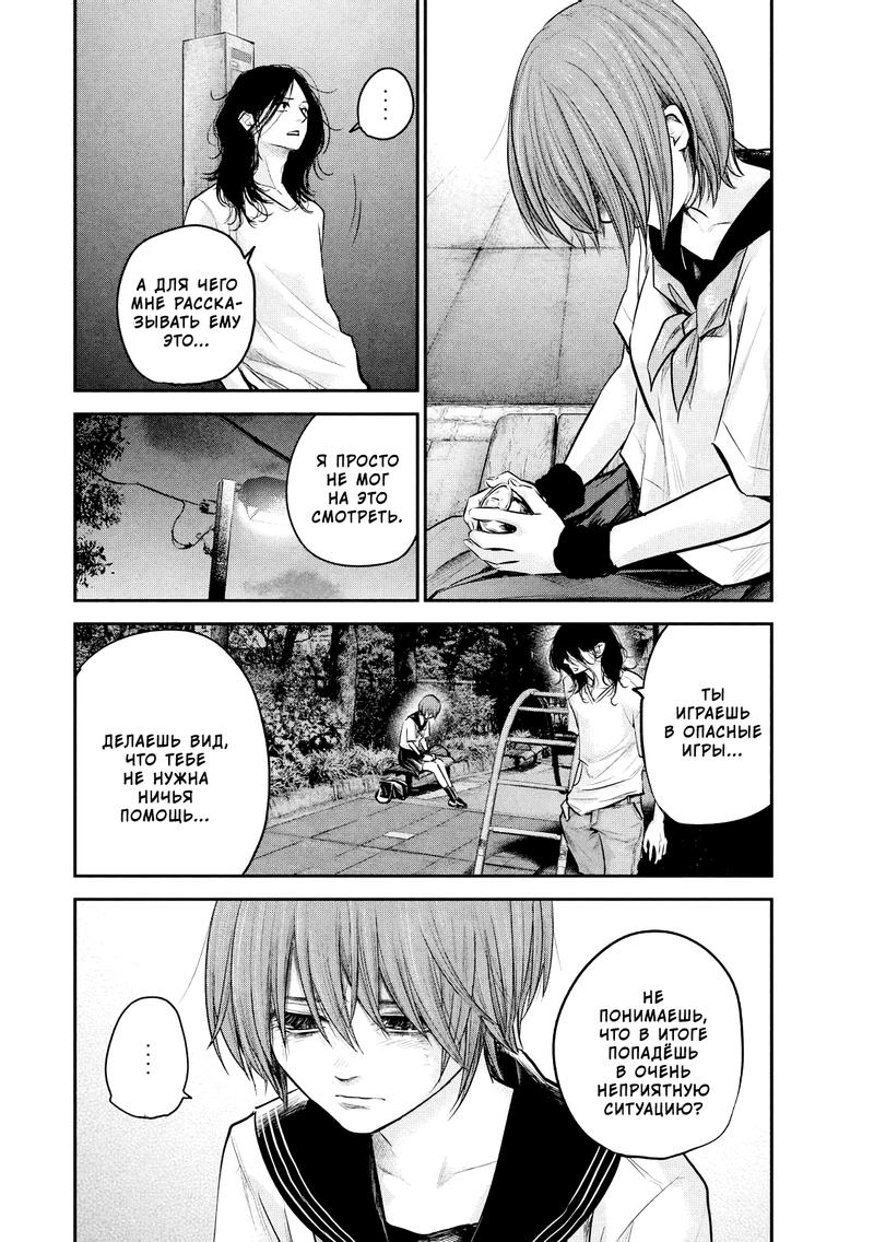 Манга Зайчик Кон - Глава 85 Страница 11